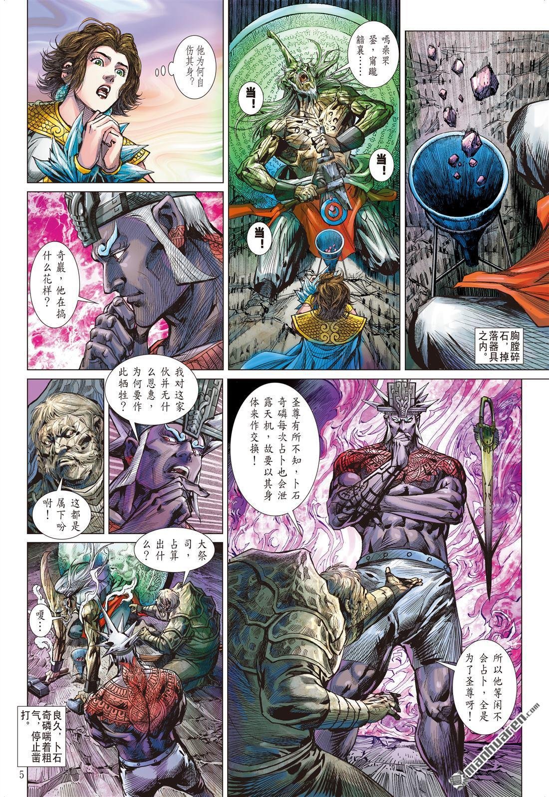 第865话 两个只能活一个（上）