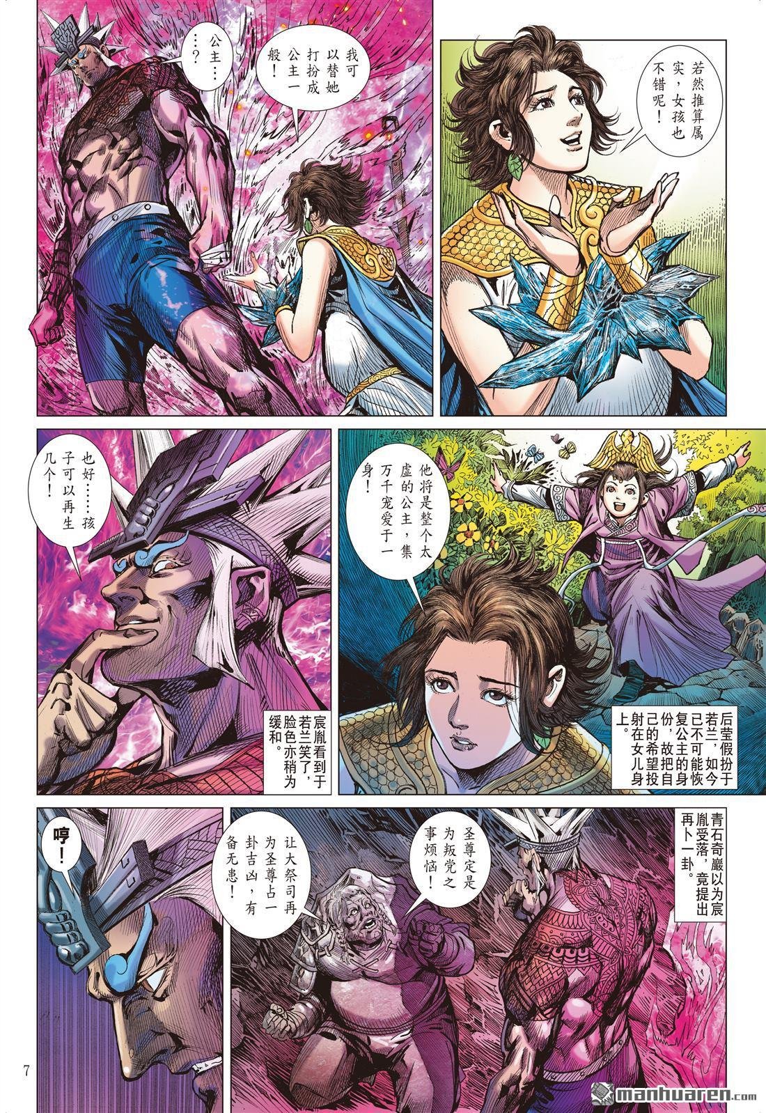 第865话 两个只能活一个（上）