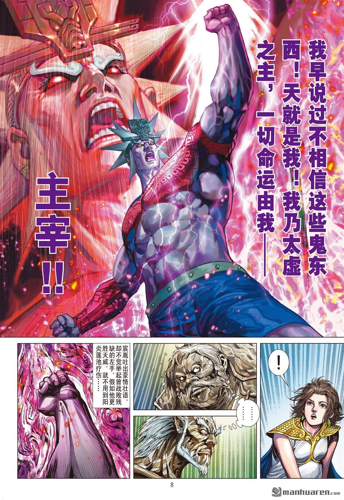 第865话 两个只能活一个（上）
