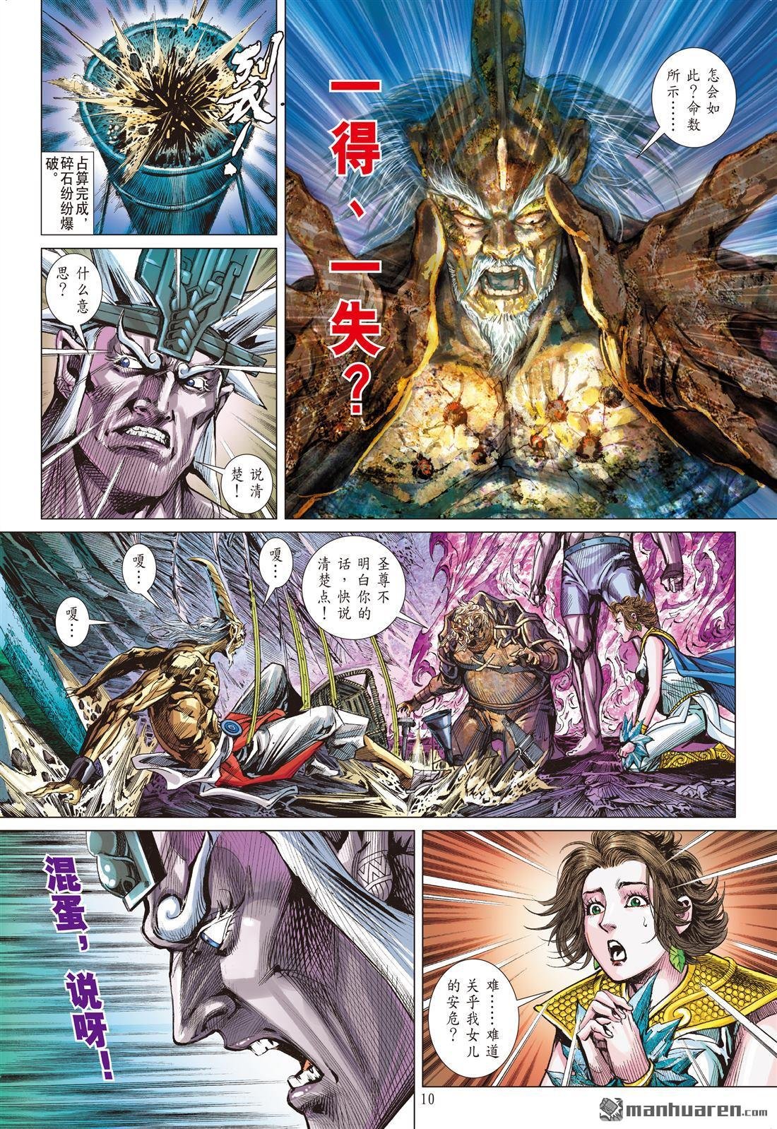 第865话 两个只能活一个（上）