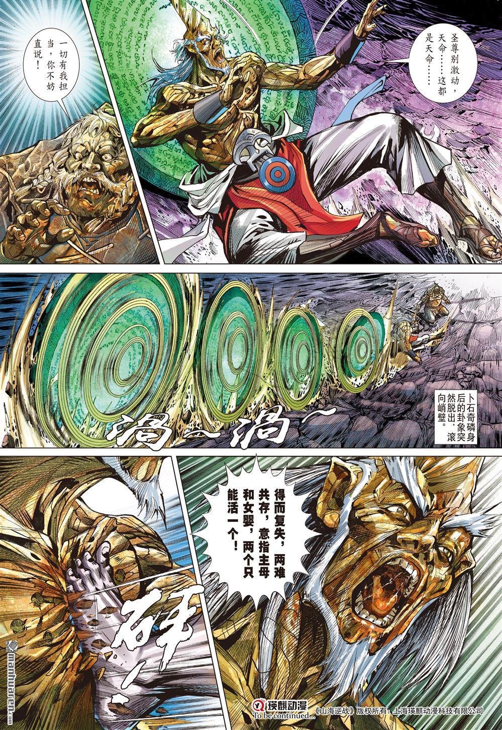 第865话 两个只能活一个（上）