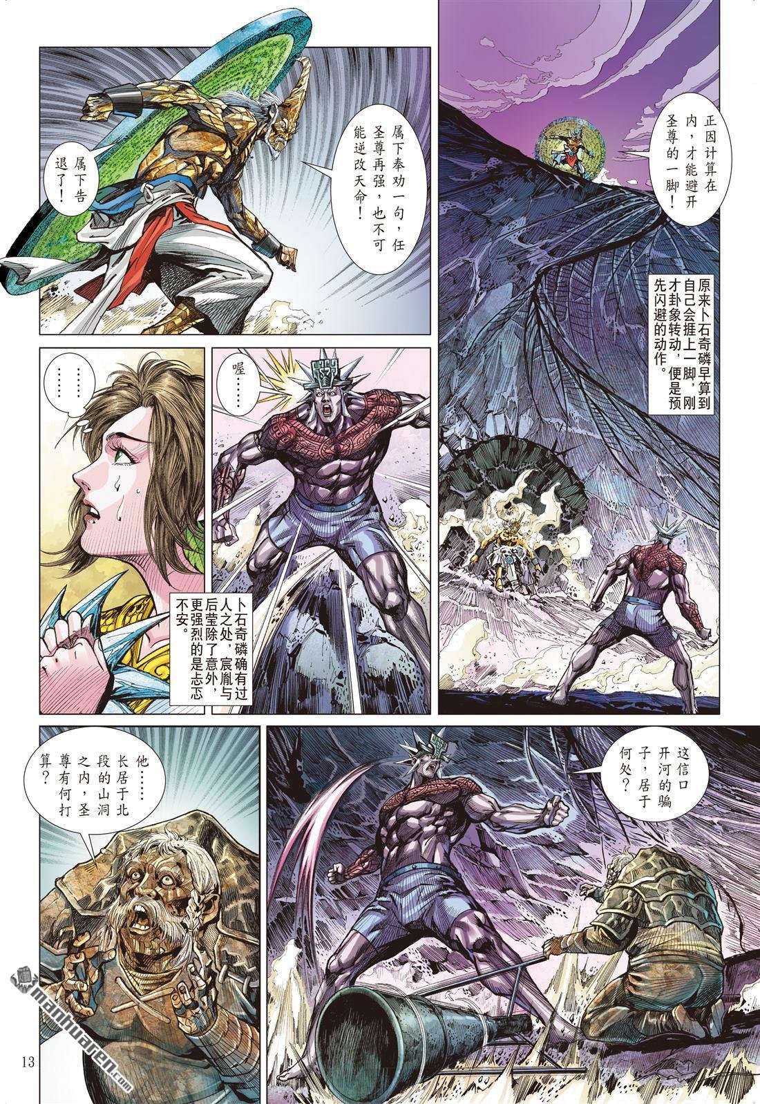 第866话 两个只能活一个（中）