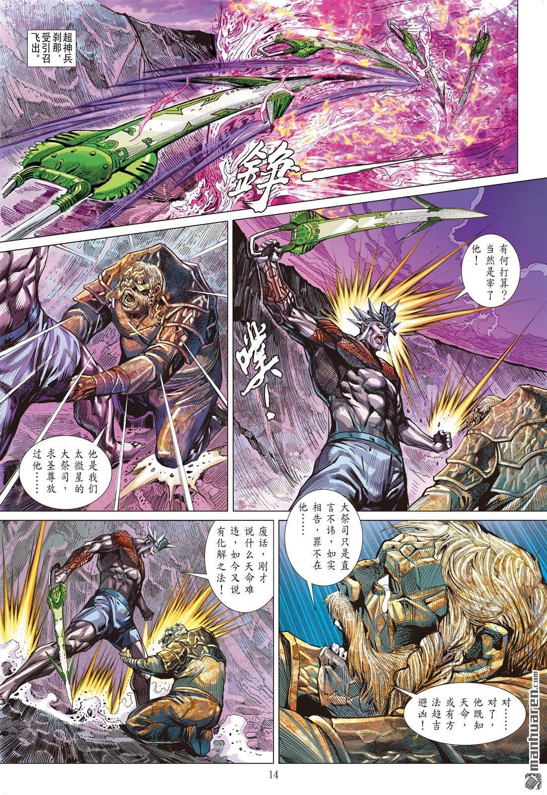 第866话 两个只能活一个（中）