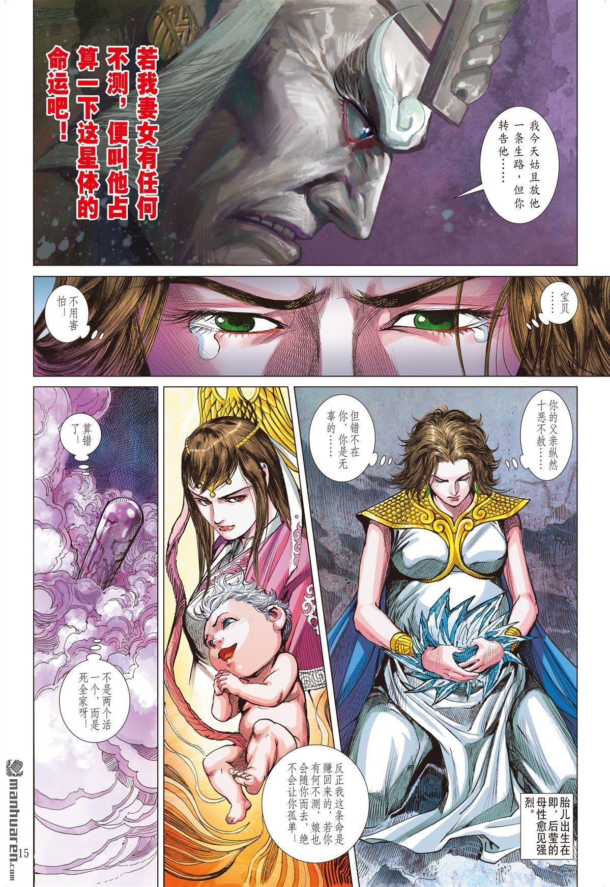 第866话 两个只能活一个（中）