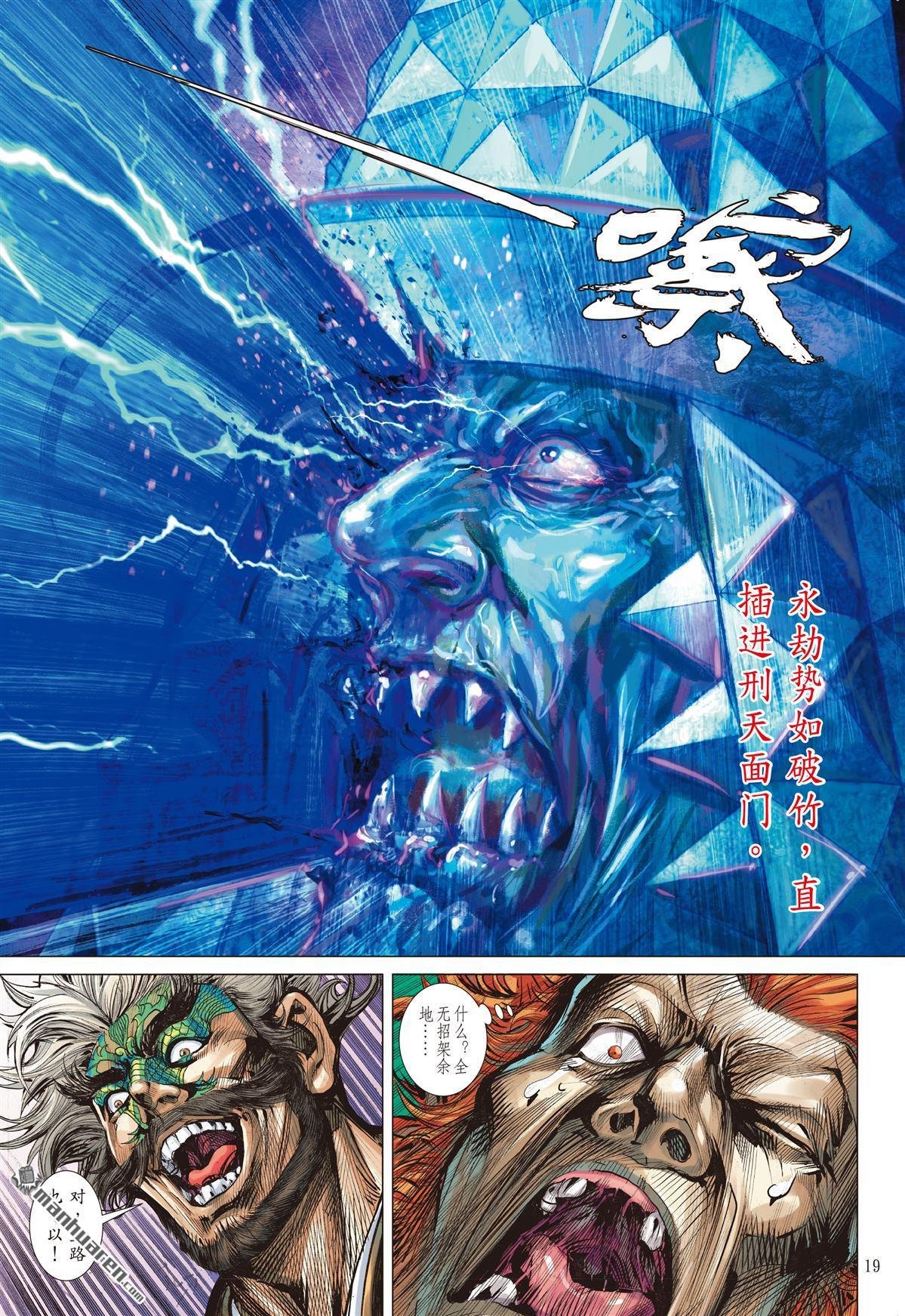 第866话 两个只能活一个（中）