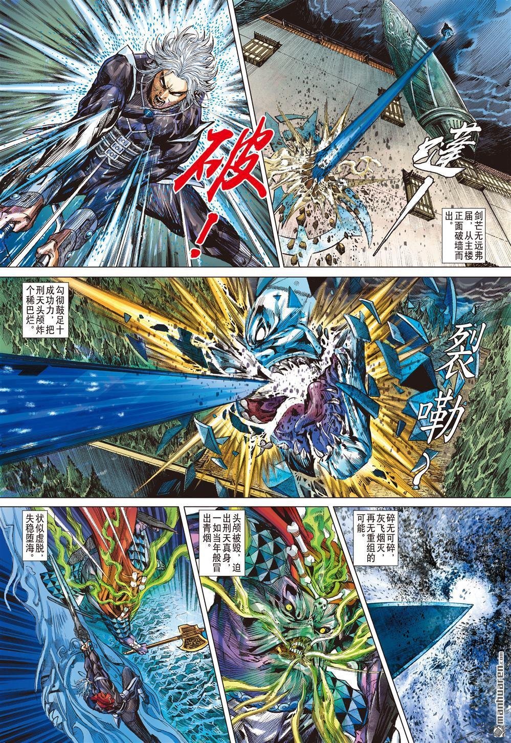 第867话 两个只能活一个（下）