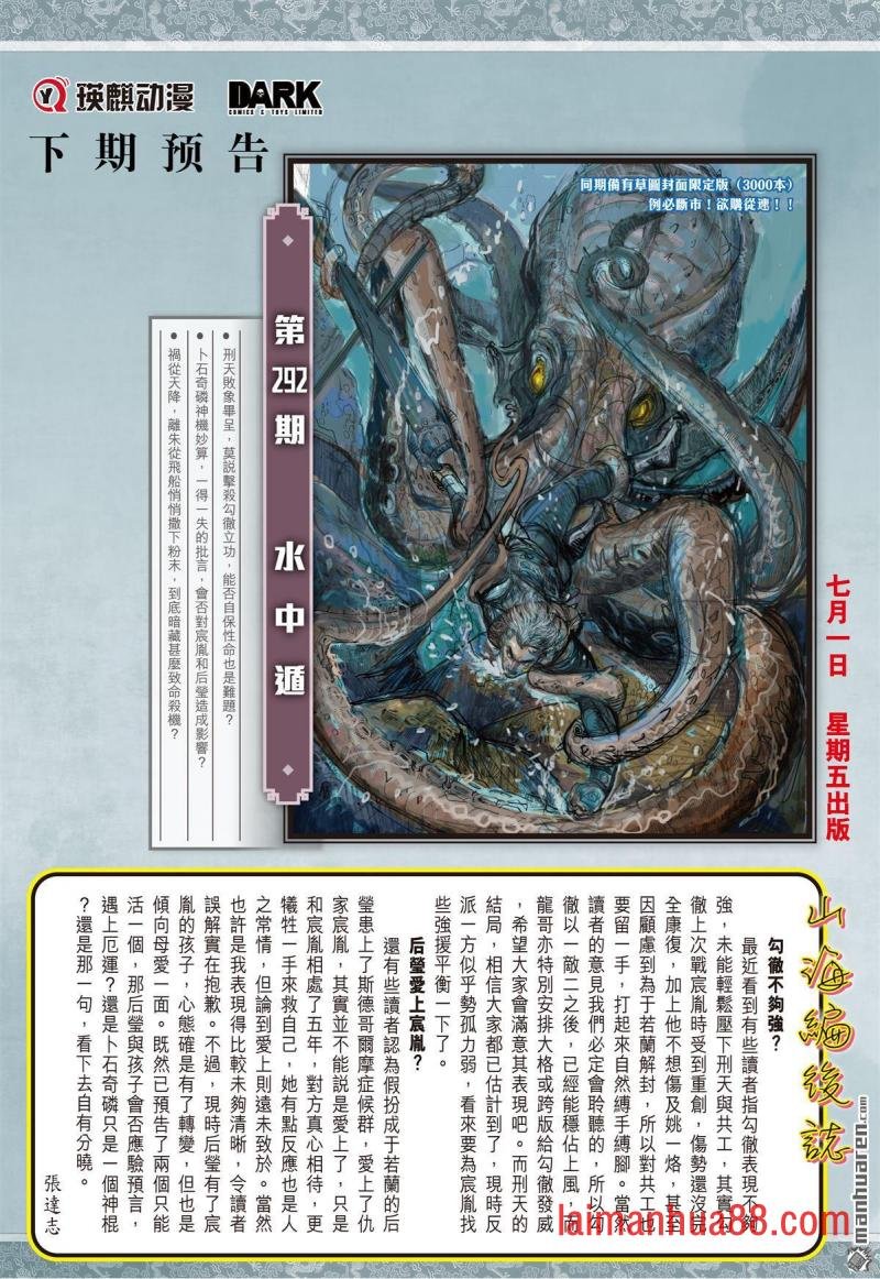 第867话 两个只能活一个（下）