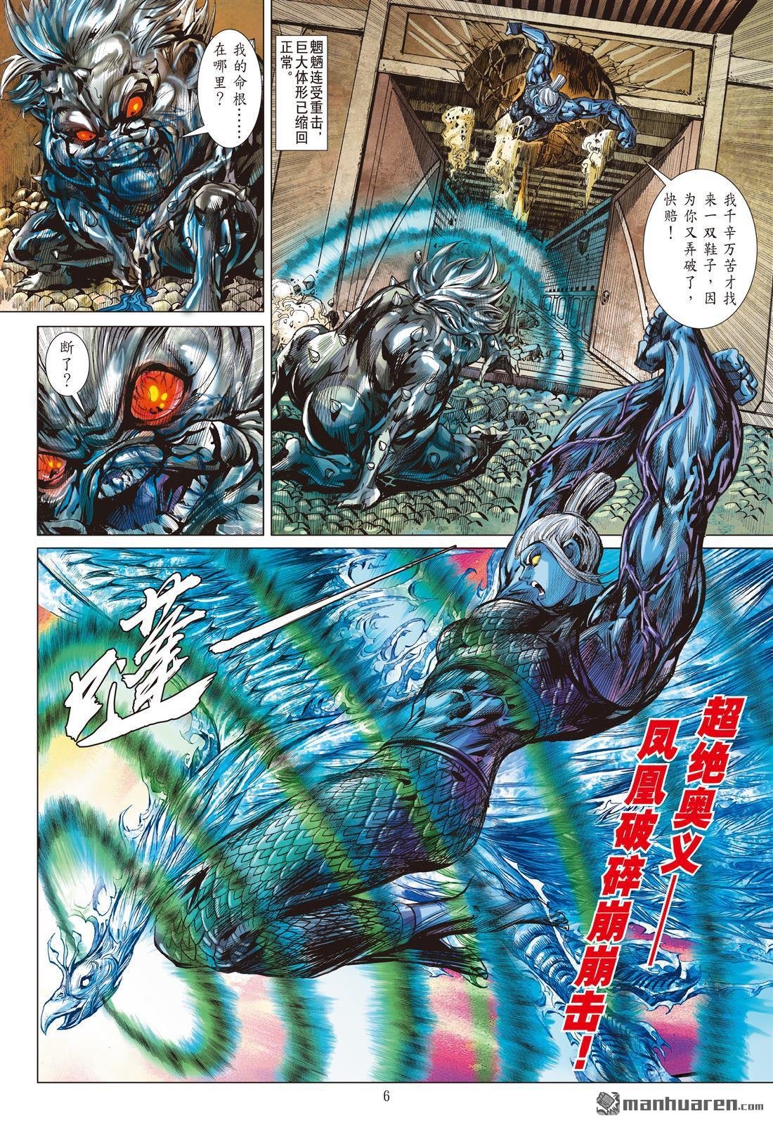 第868话 水中遁（上）
