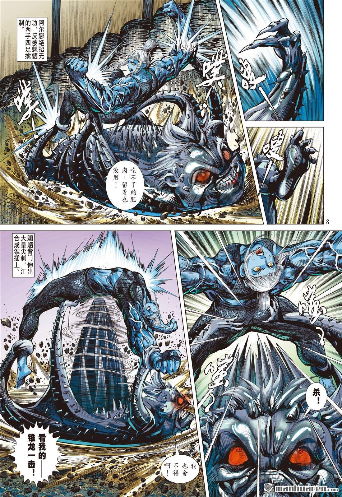 第868话 水中遁（上）