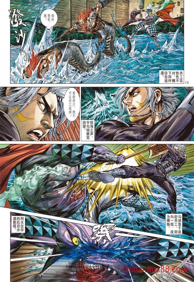 第869话 水中遁（中）