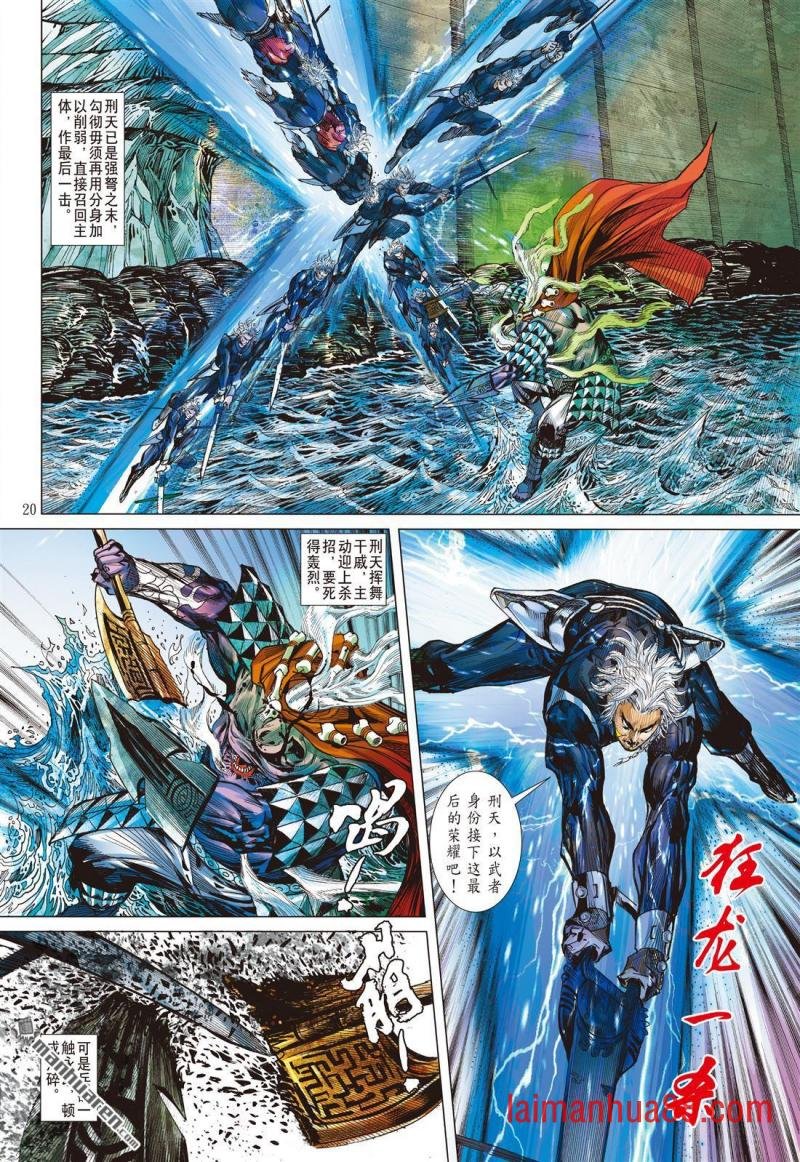 第869话 水中遁（中）