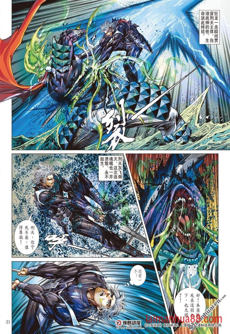 第869话 水中遁（中）