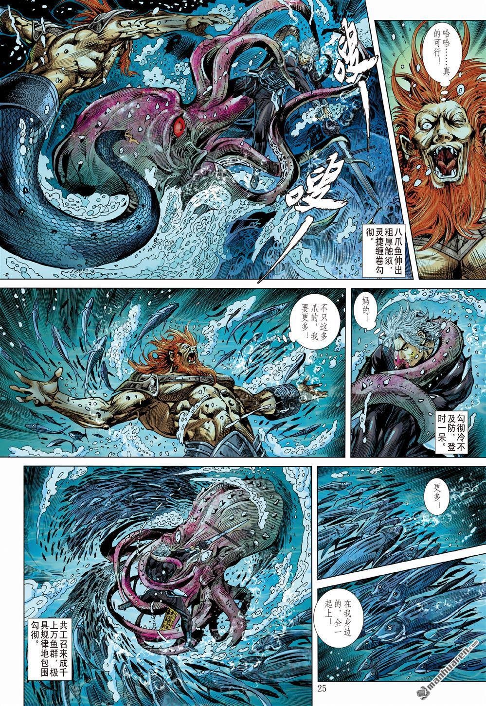 第870话 水中遁（下）