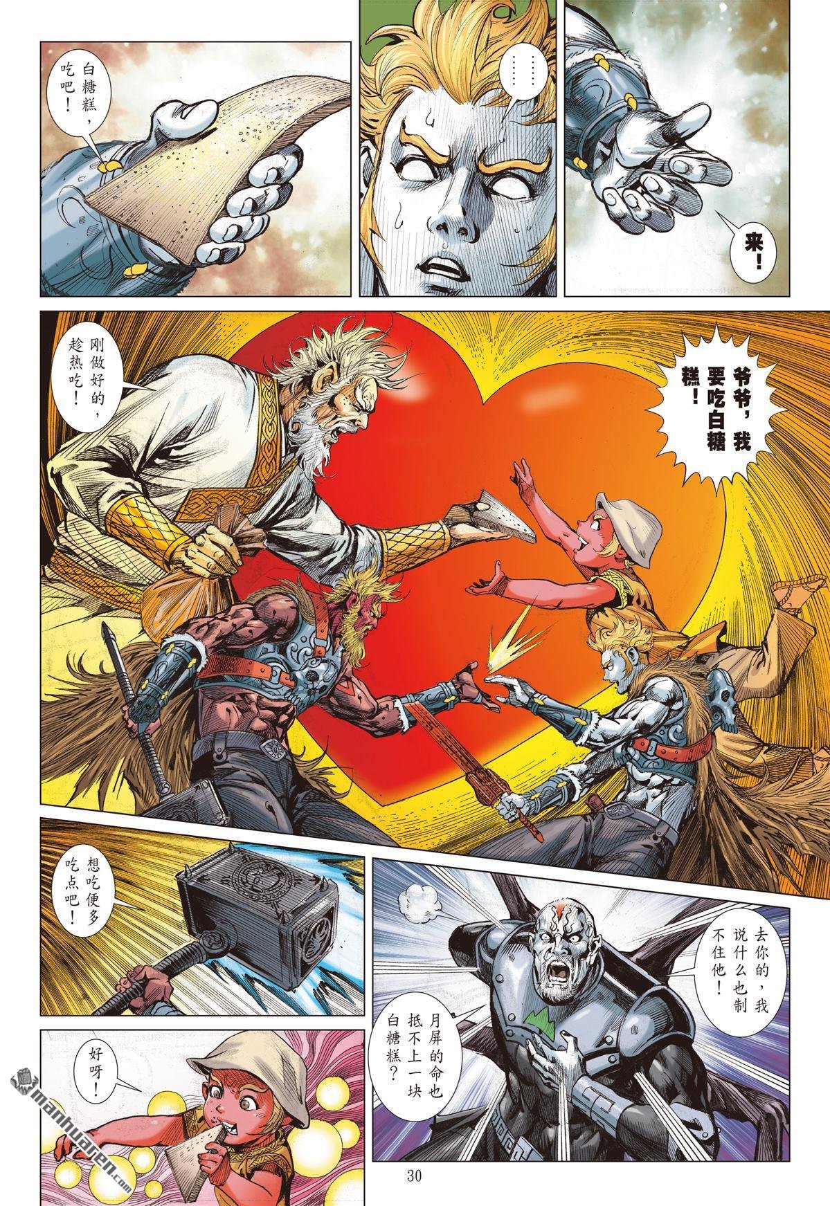 第870话 水中遁（下）