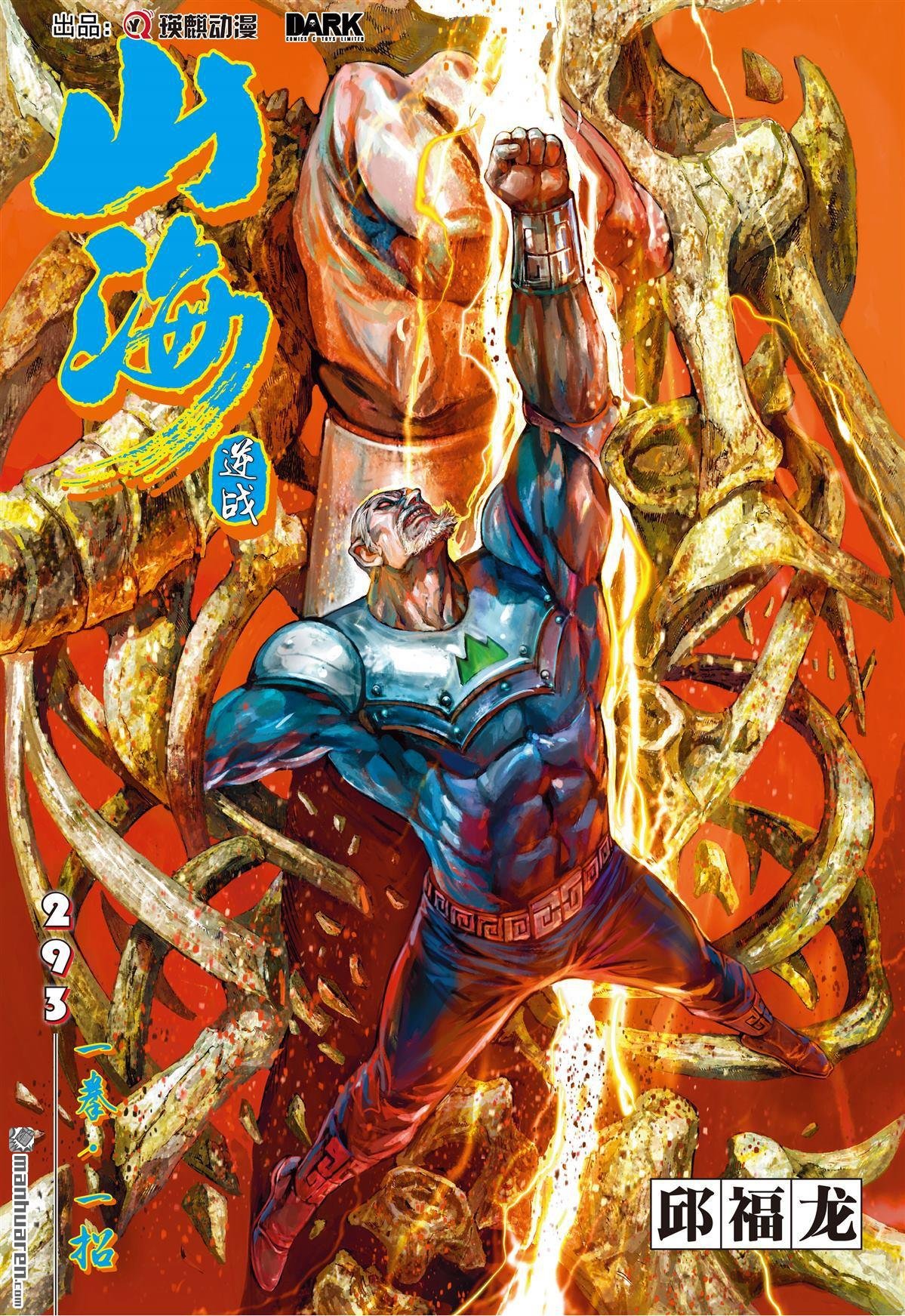 第871话 一拳・一招（上）