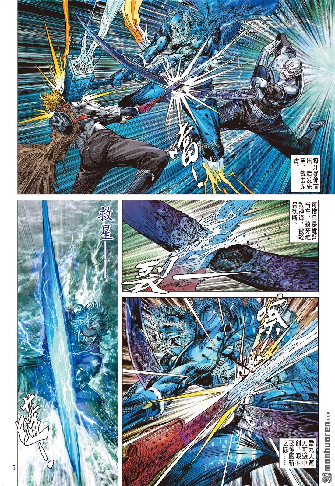 第871话 一拳・一招（上）