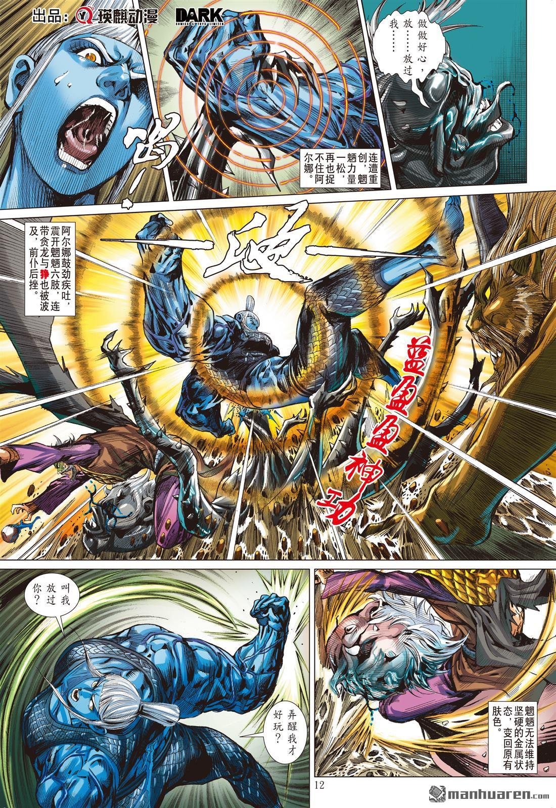 第872话 一拳・一招（中）