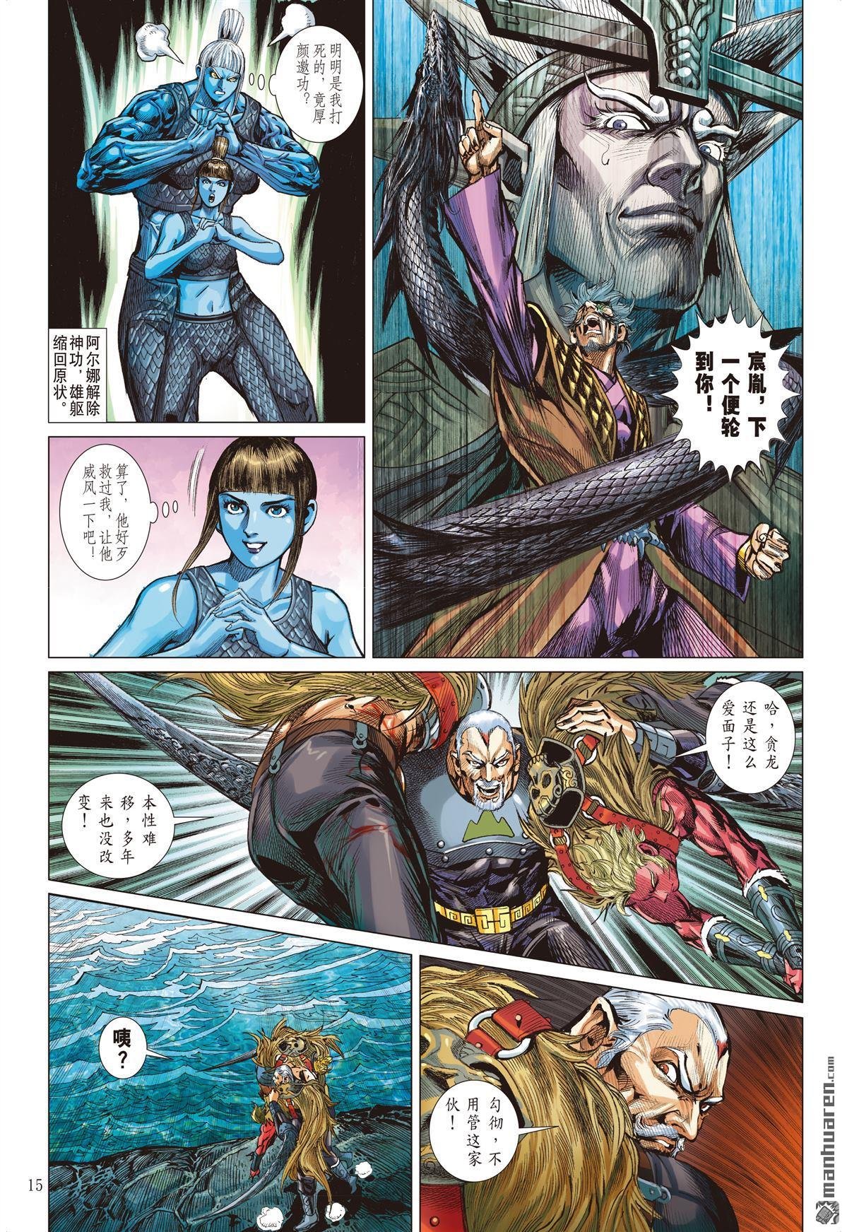 第872话 一拳・一招（中）
