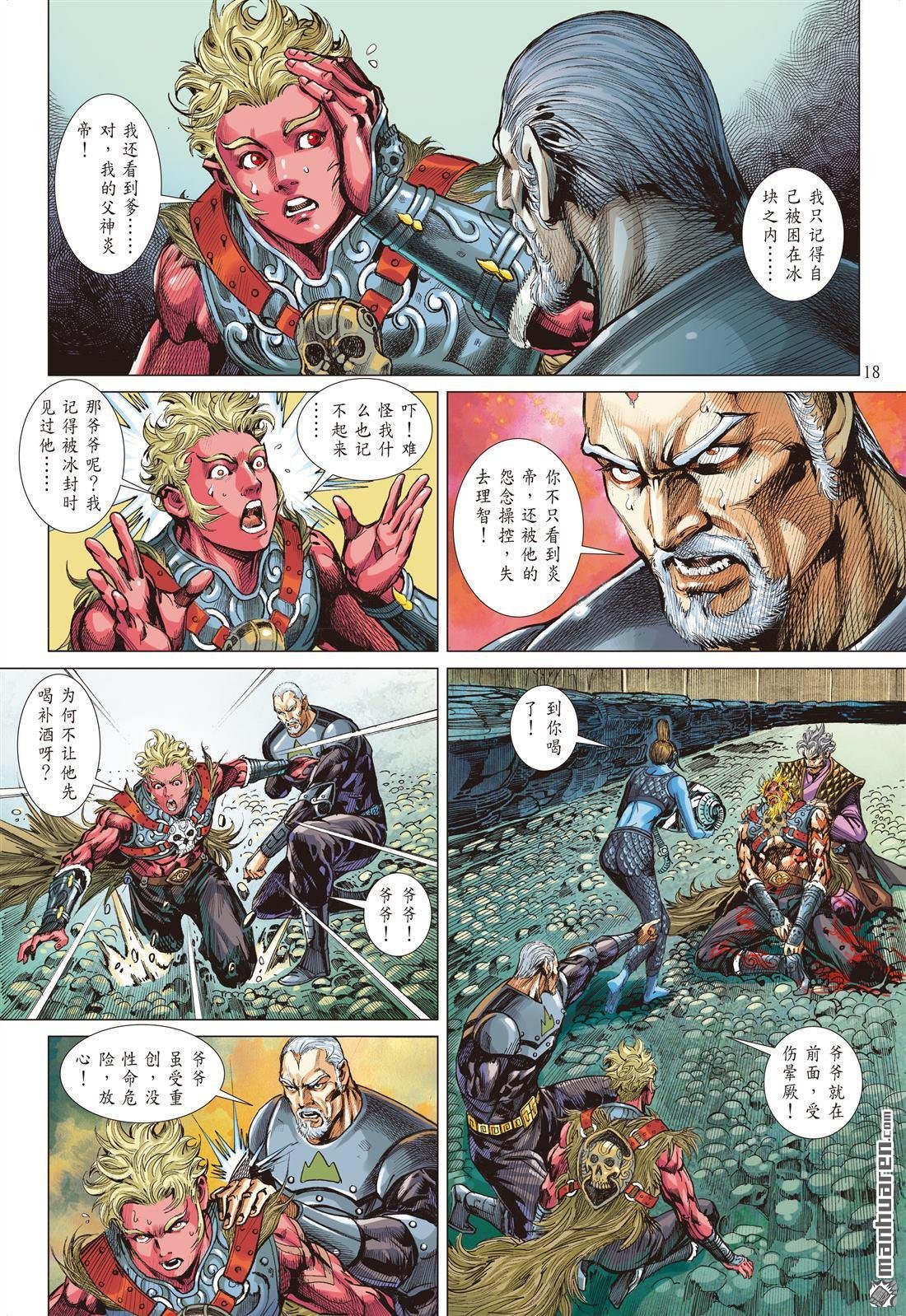 第872话 一拳・一招（中）