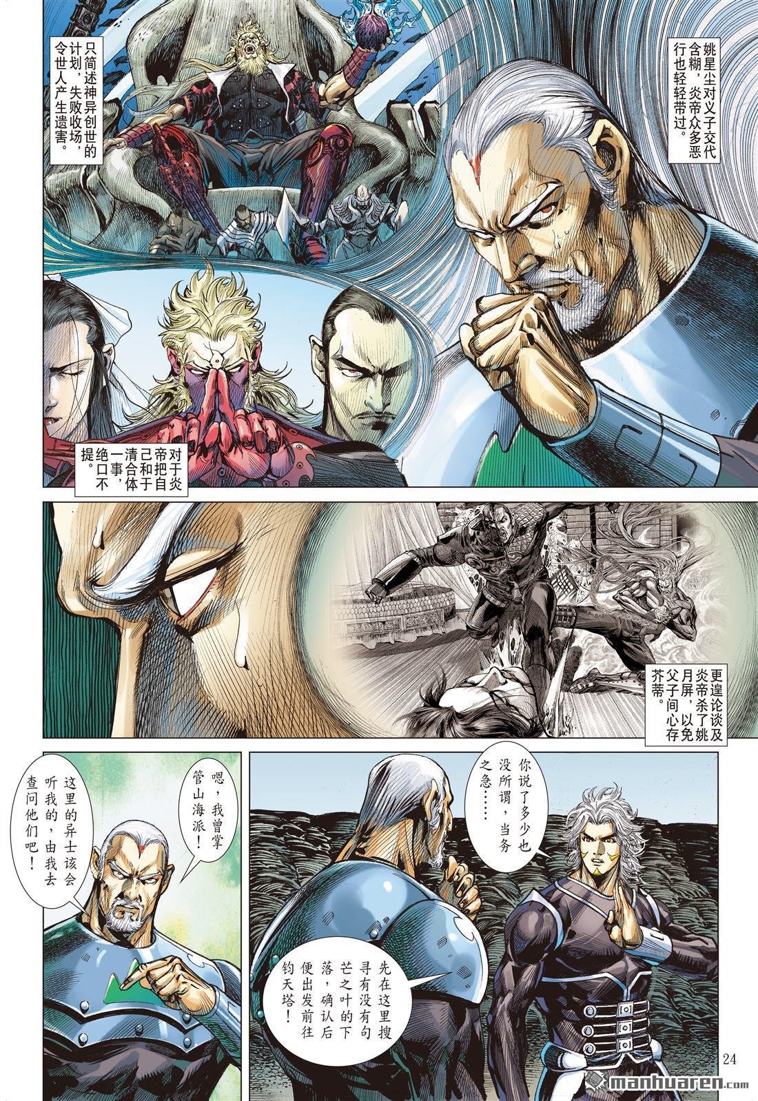 第873话 一拳・一招（下）