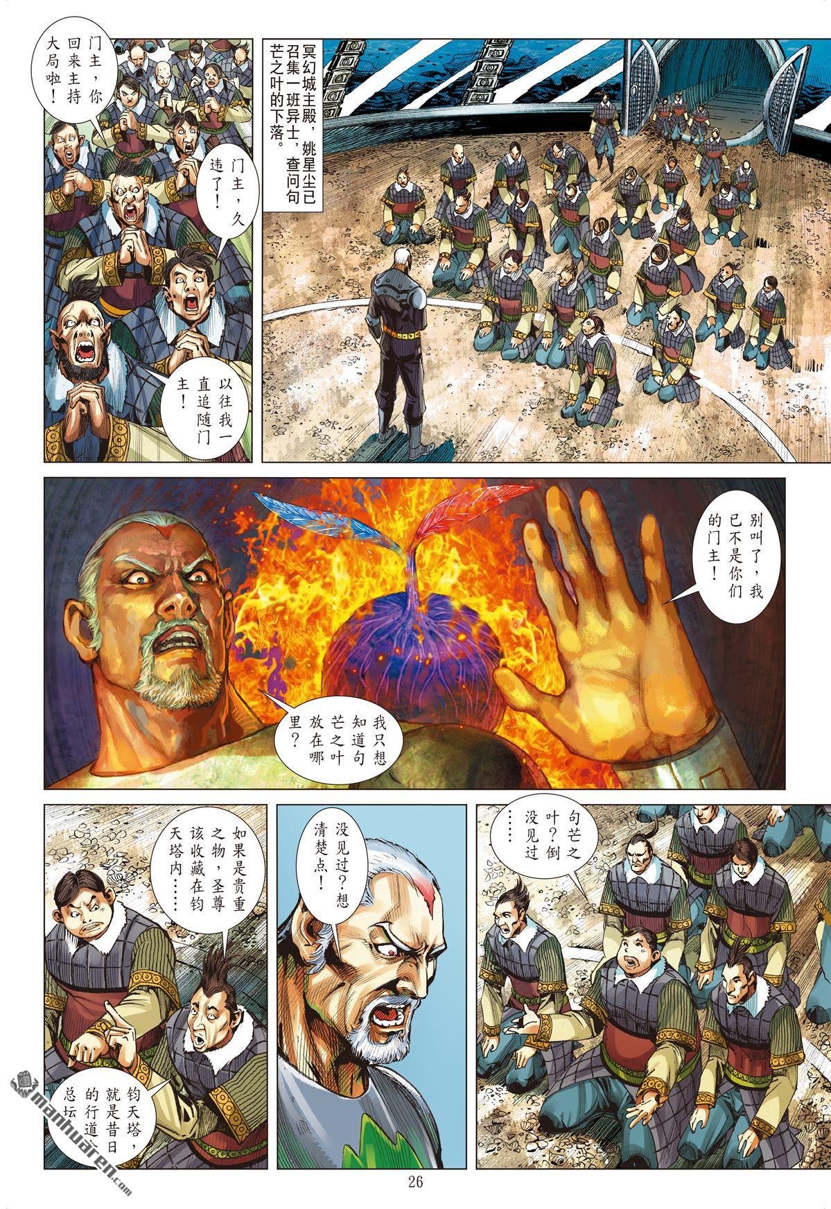 第873话 一拳・一招（下）