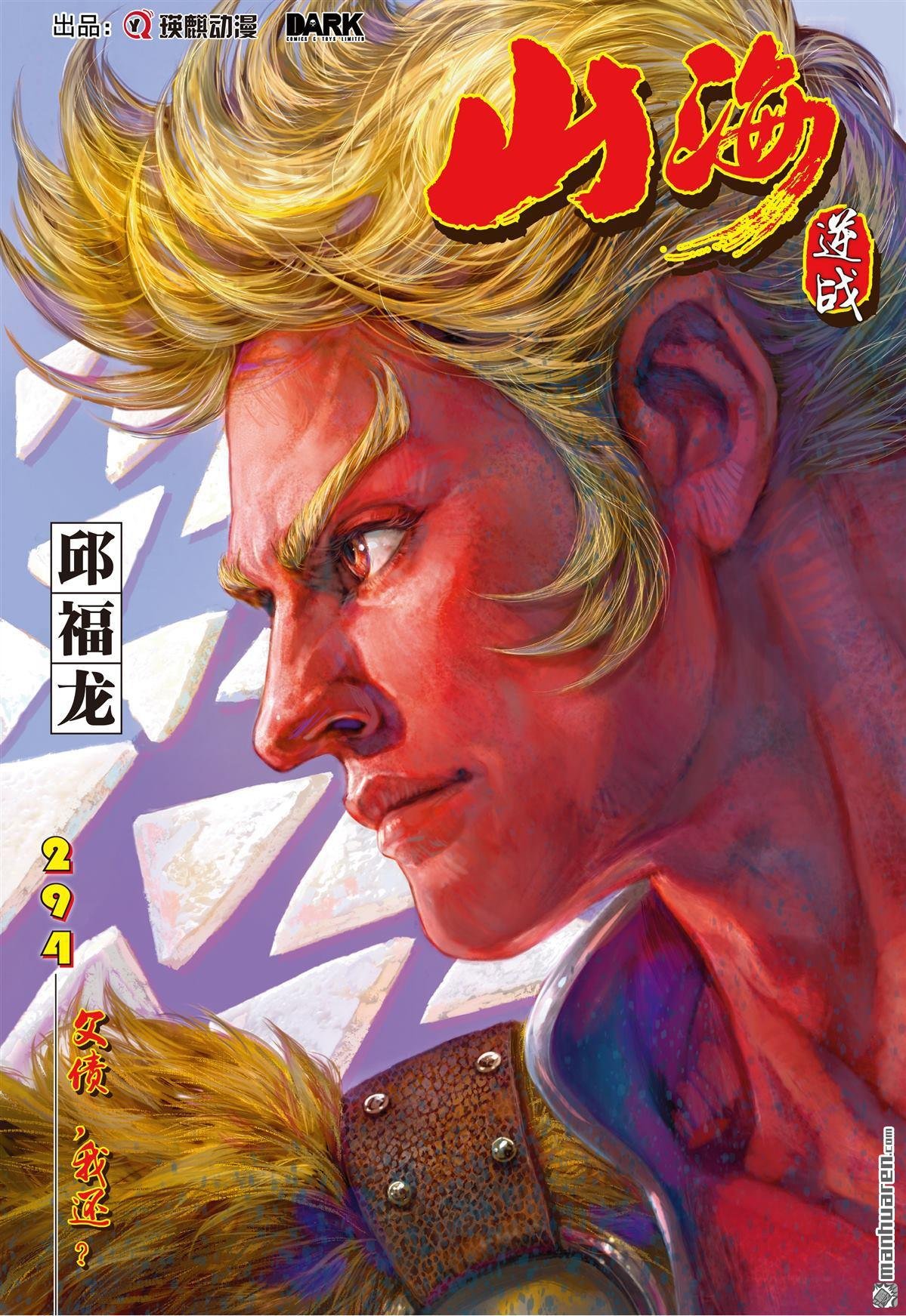 第874话 父债，我还？（上）