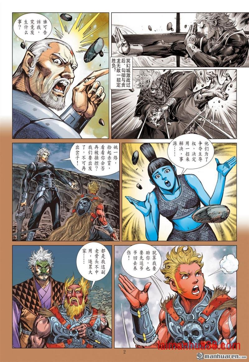 第874话 父债，我还？（上）