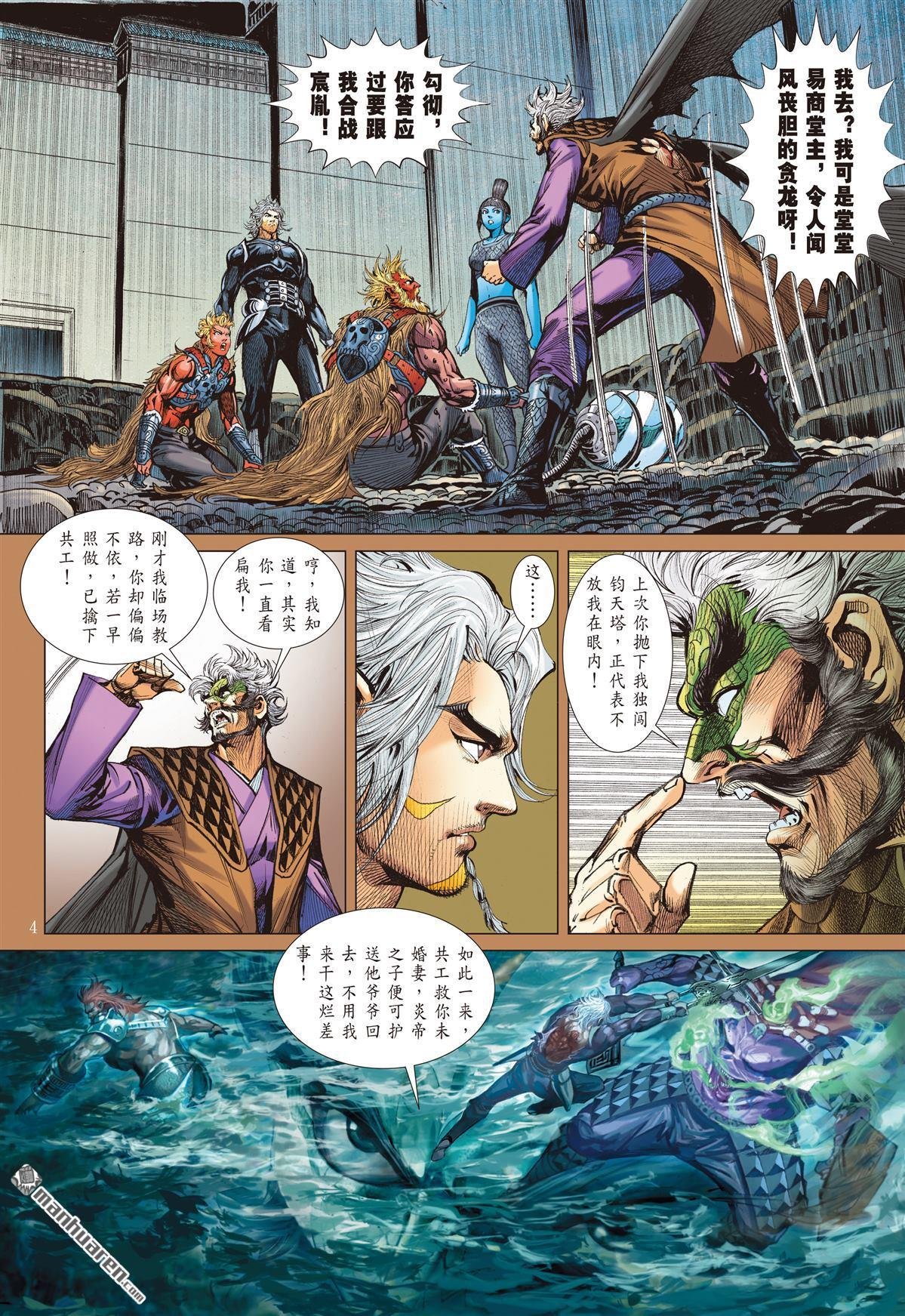 第874话 父债，我还？（上）