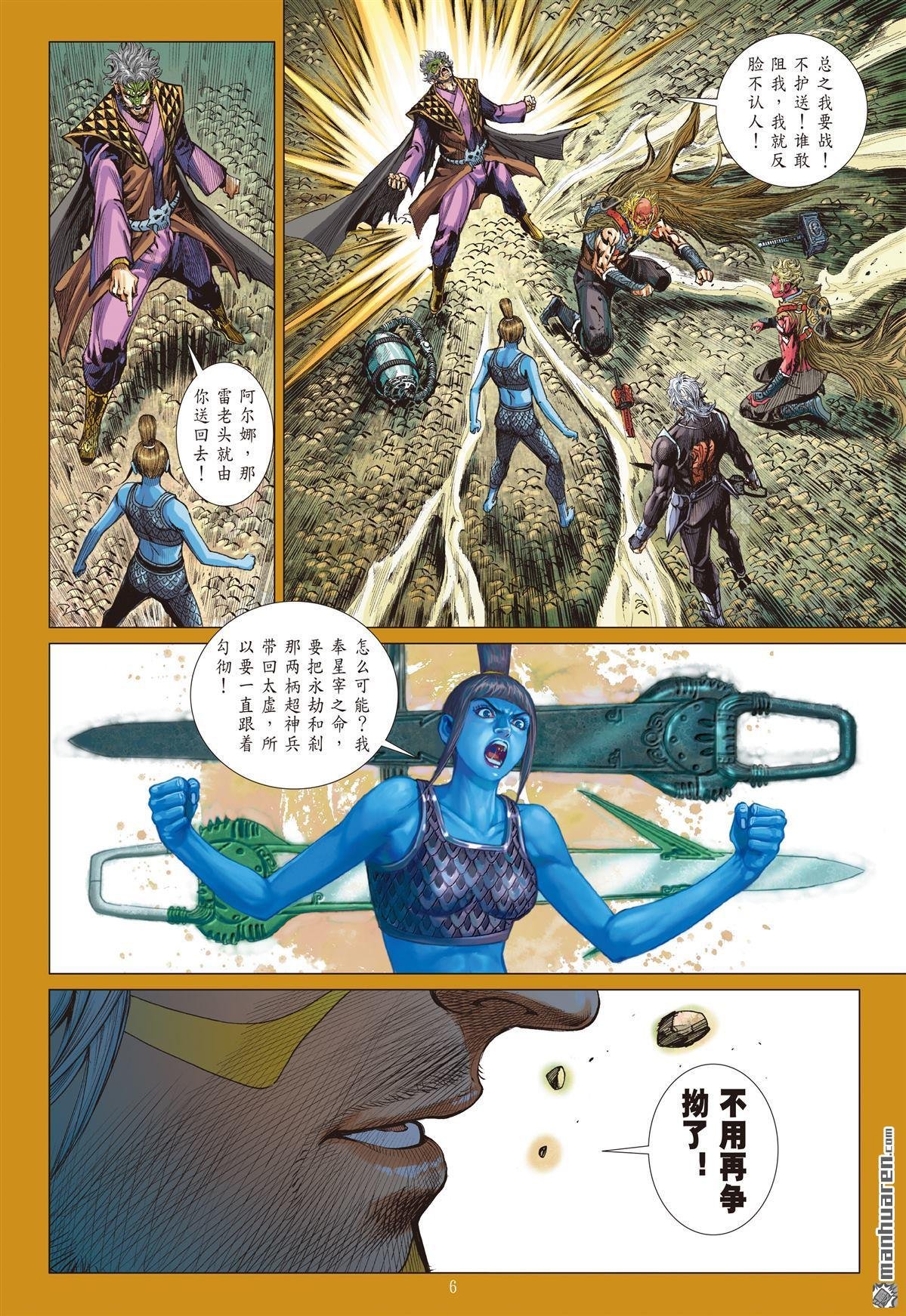 第874话 父债，我还？（上）