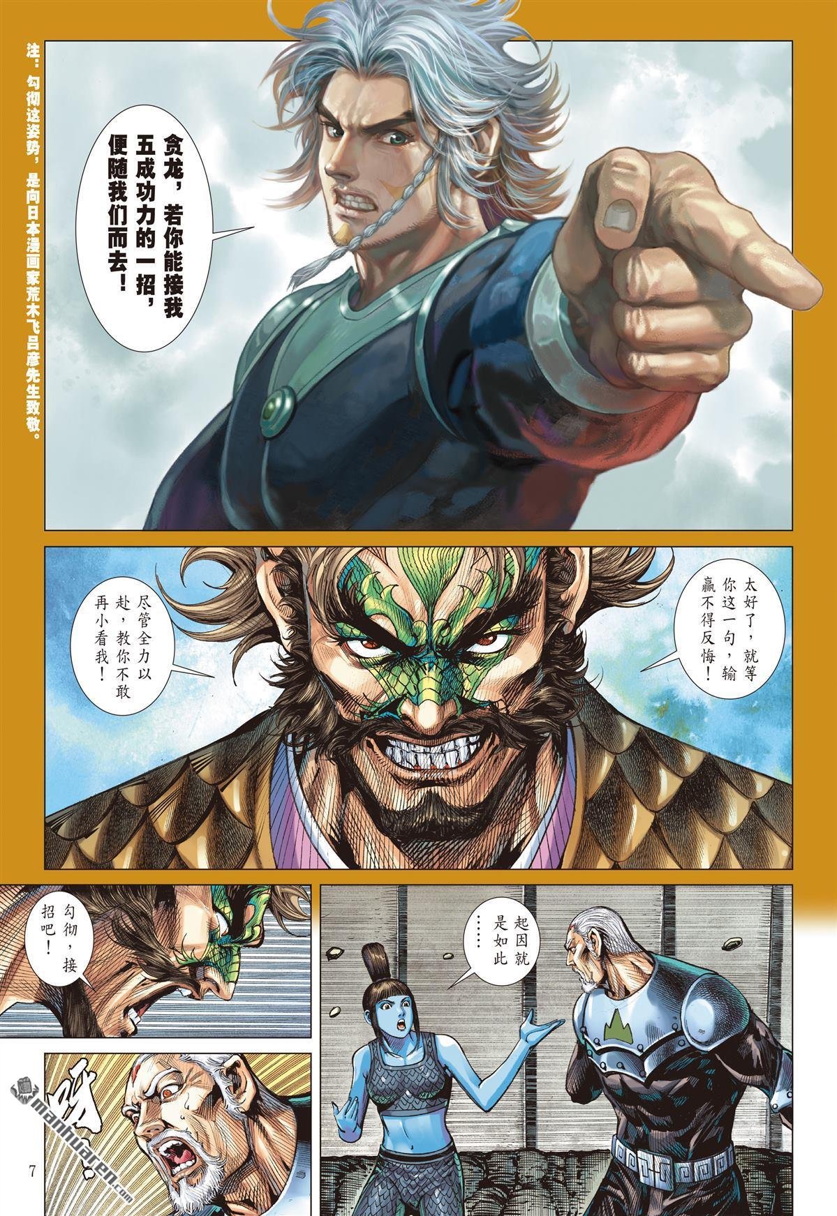 第874话 父债，我还？（上）
