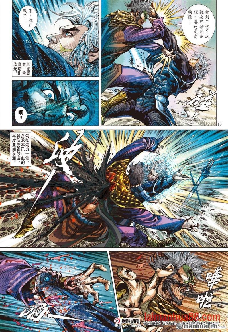 第874话 父债，我还？（上）