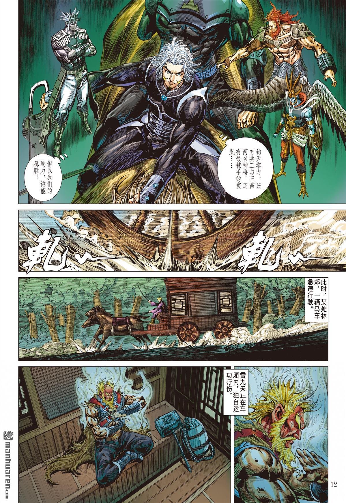 第875话 父债，我还？（中）