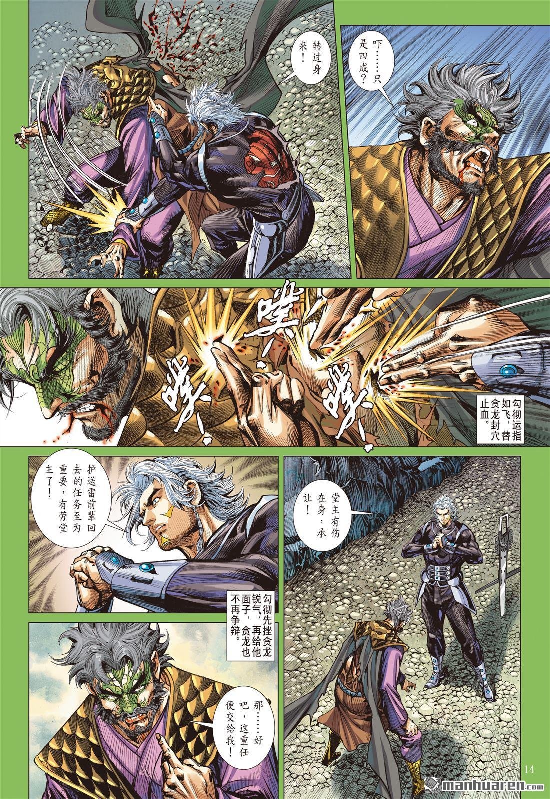 第875话 父债，我还？（中）
