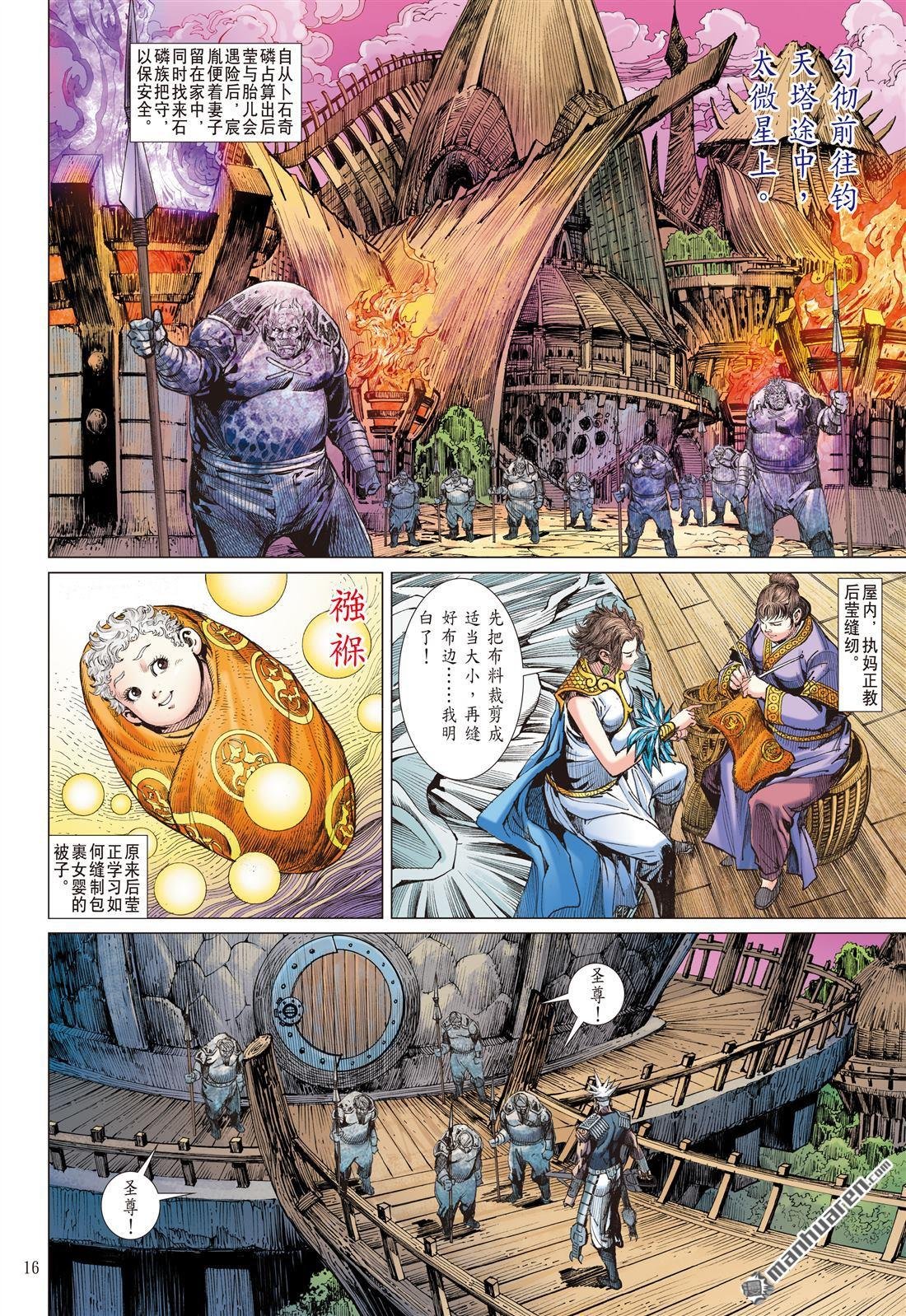 第875话 父债，我还？（中）