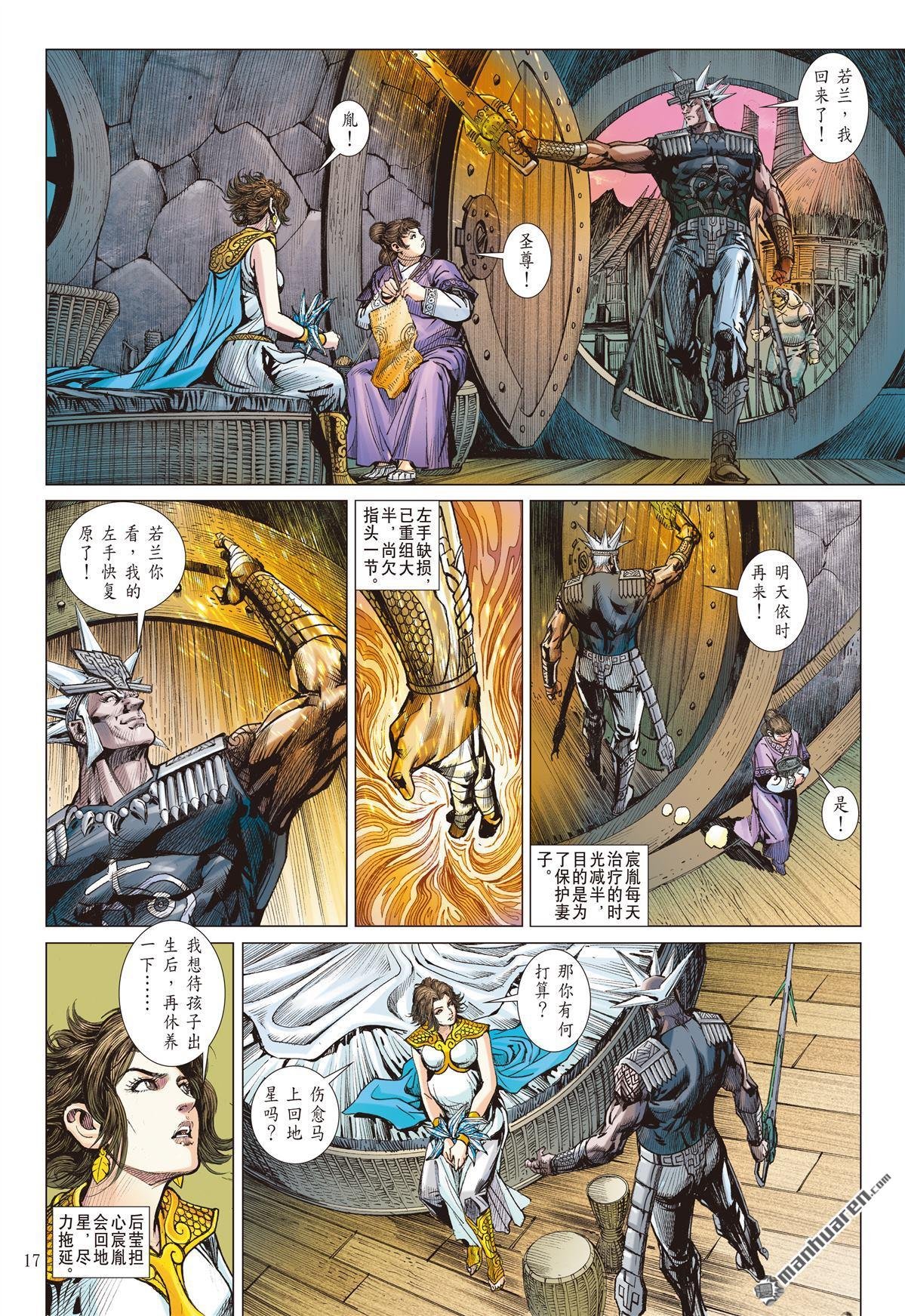 第875话 父债，我还？（中）