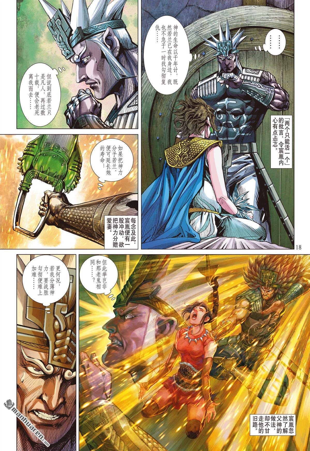 第875话 父债，我还？（中）