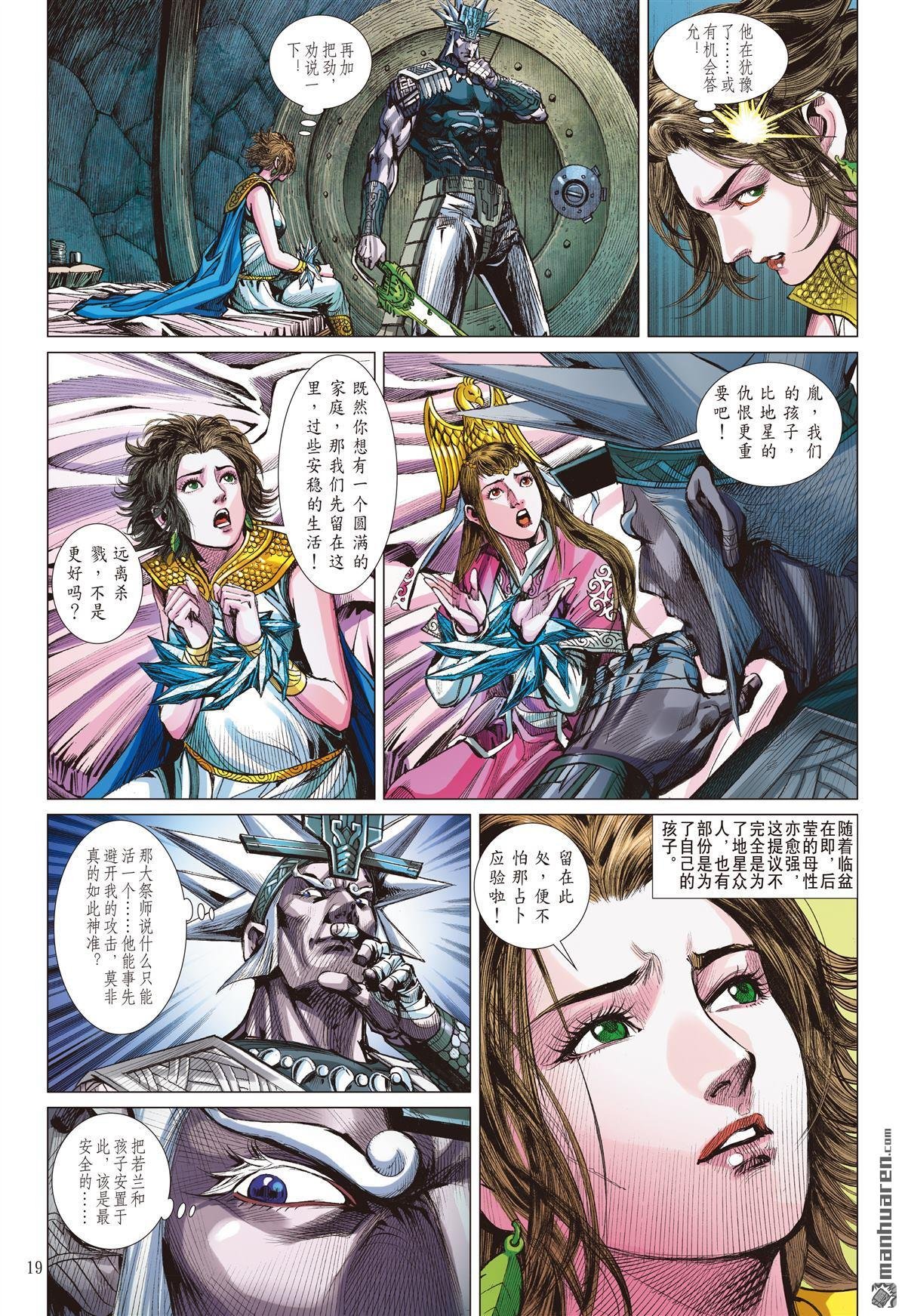 第875话 父债，我还？（中）