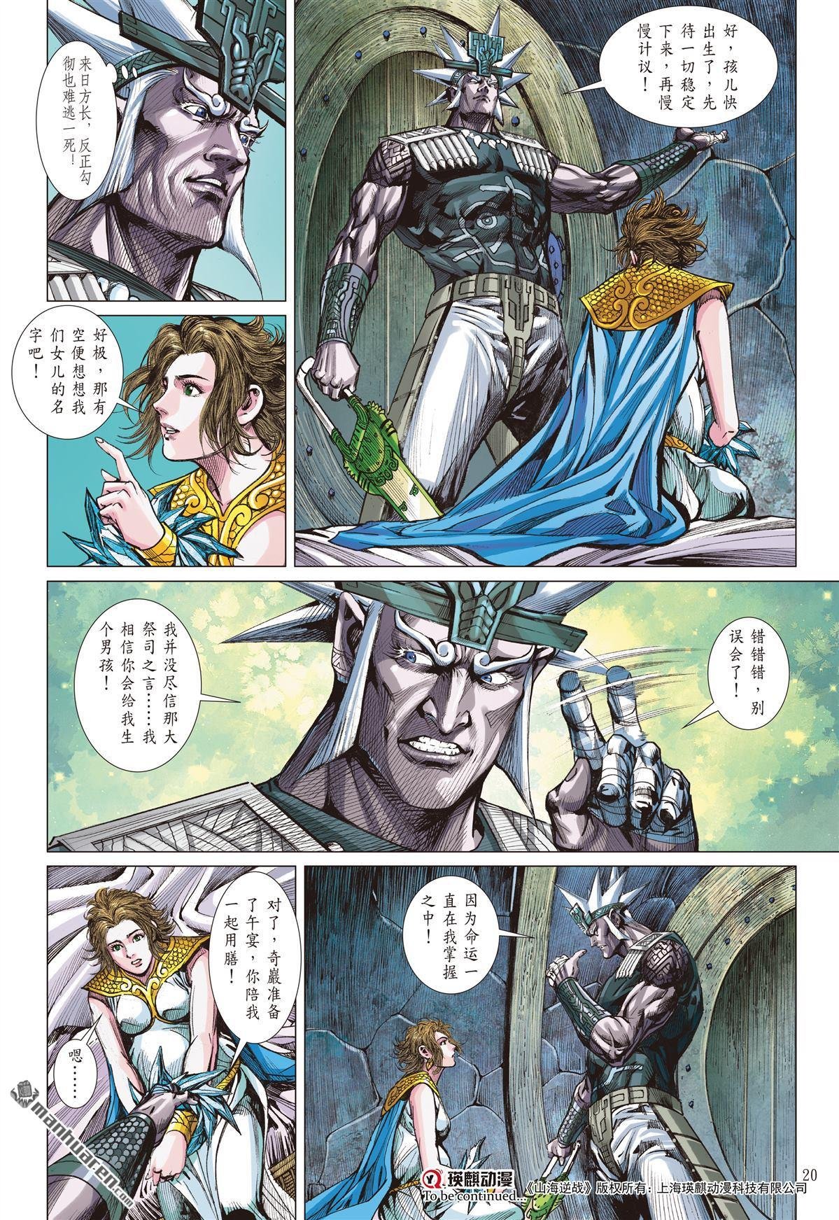 第875话 父债，我还？（中）
