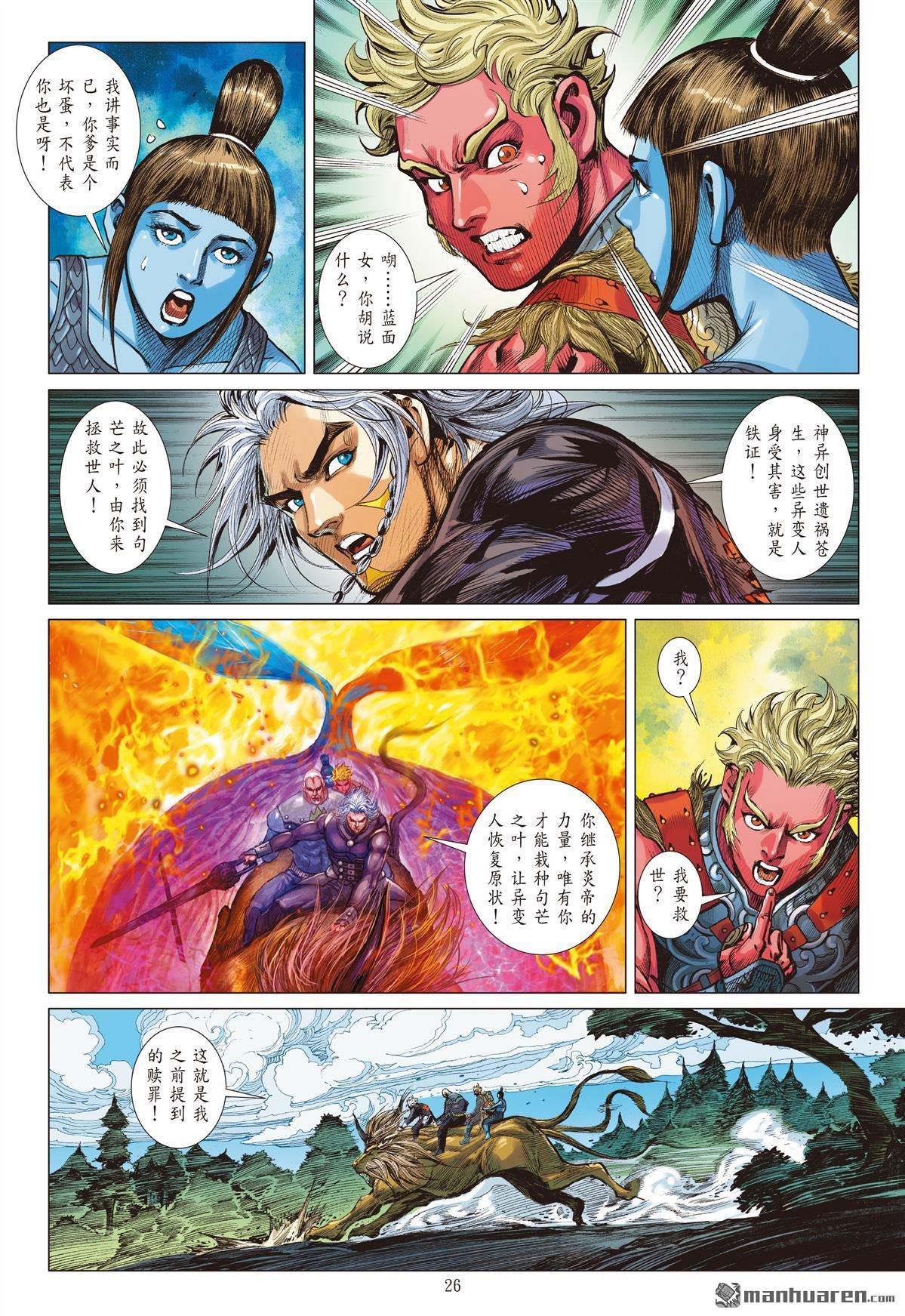 第876话 父债，我还？（下）