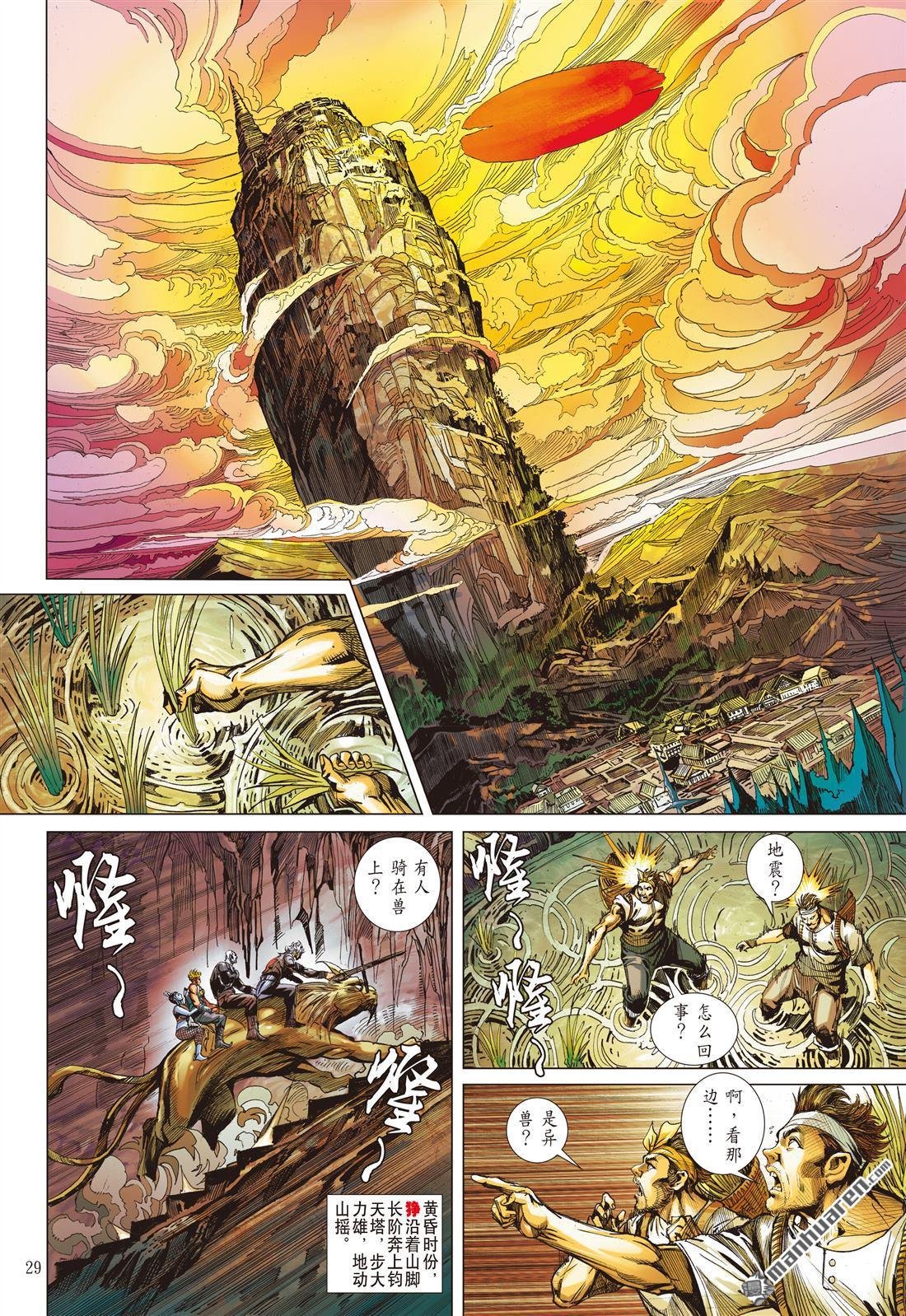 第876话 父债，我还？（下）
