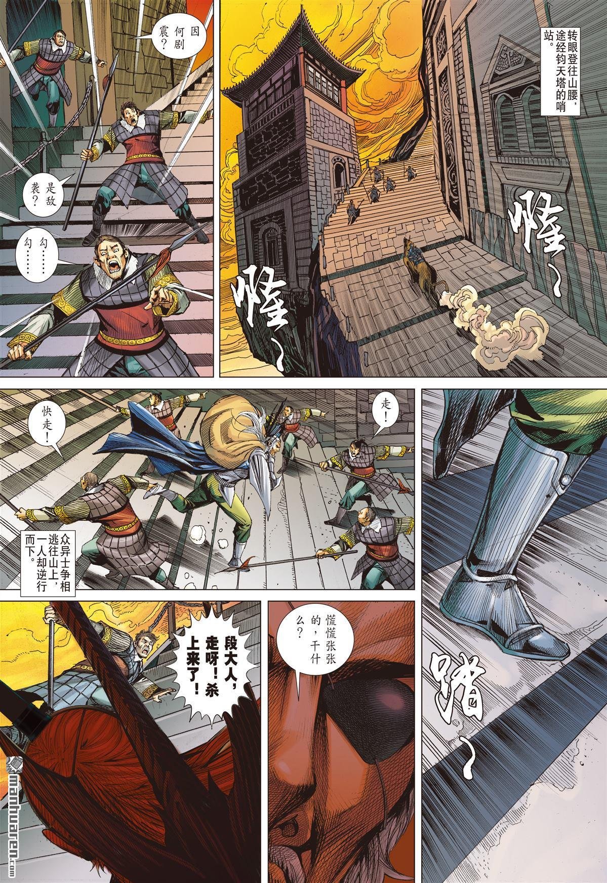 第876话 父债，我还？（下）