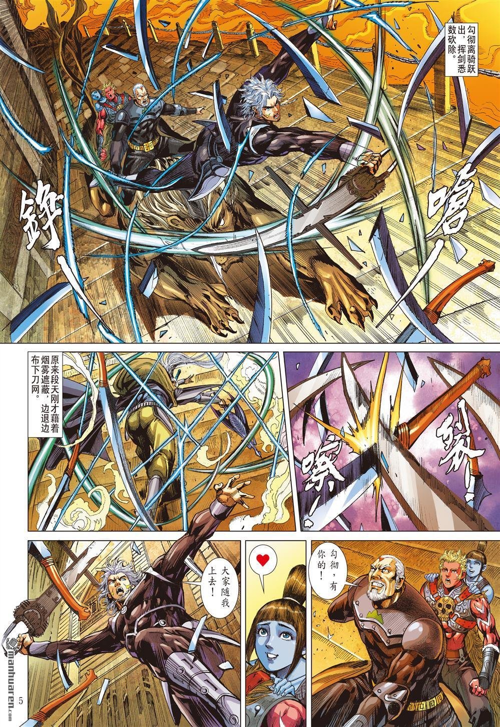 第877话 伏天・破冰（上）