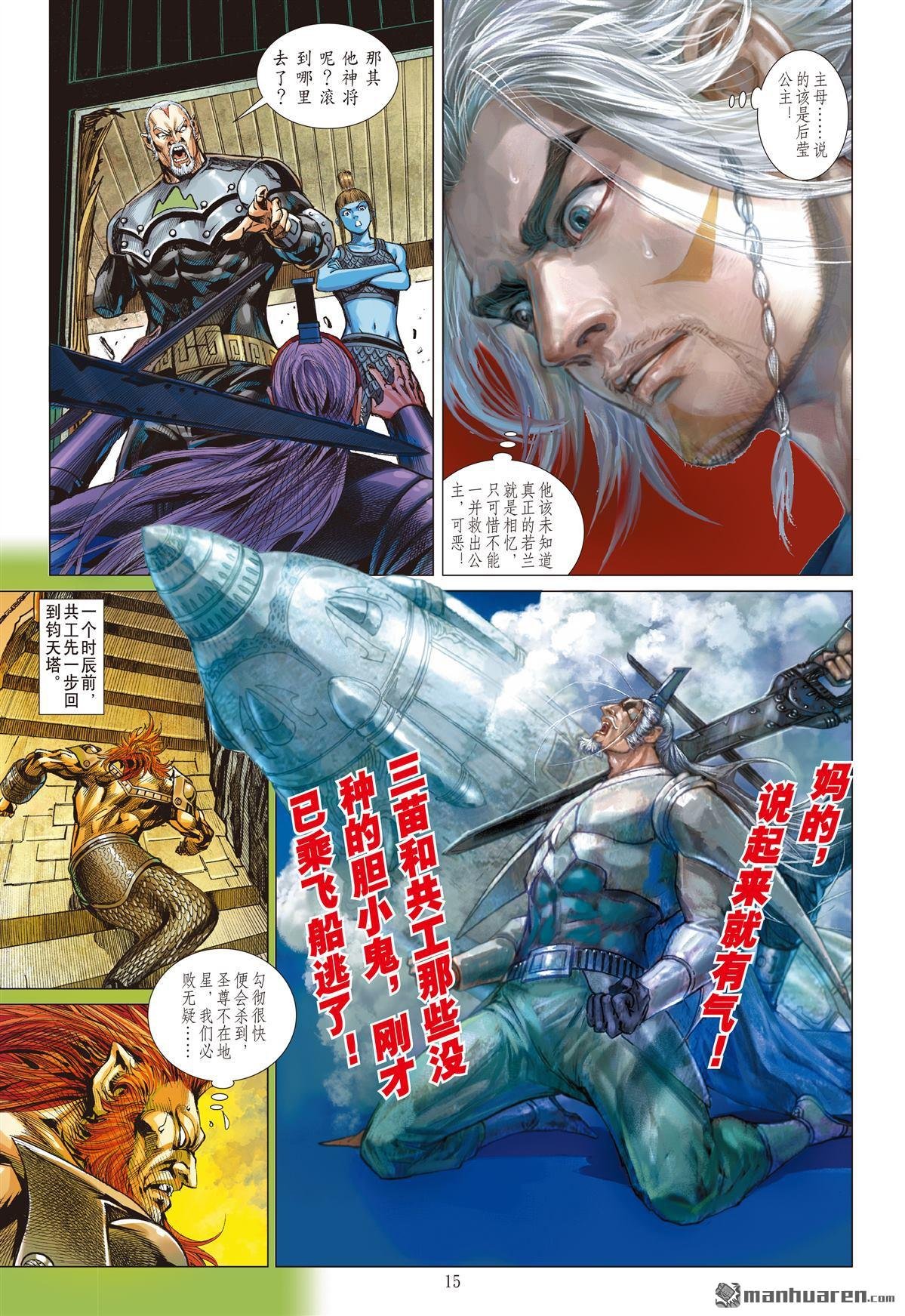 第878话 伏天・破冰（中）