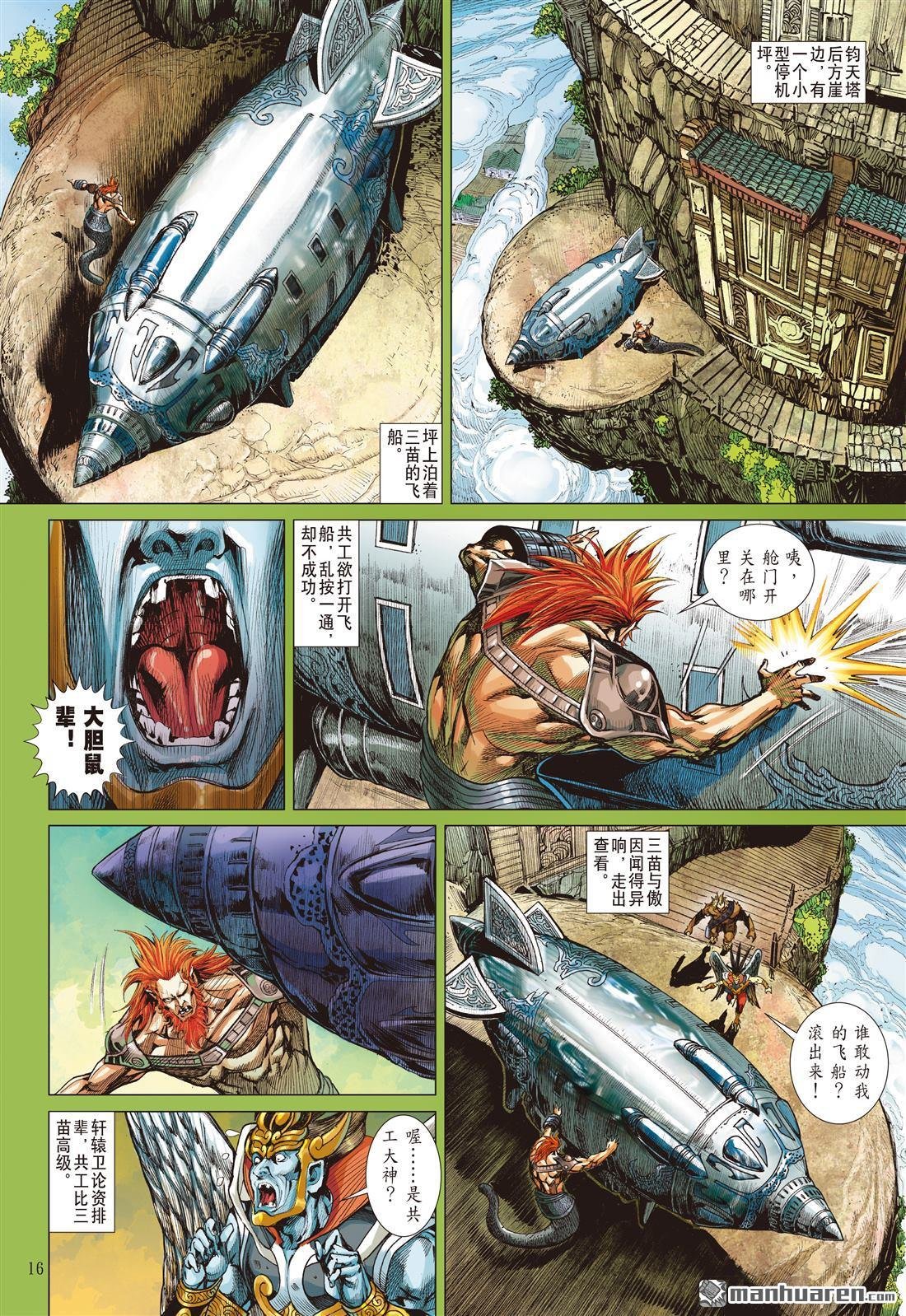 第878话 伏天・破冰（中）