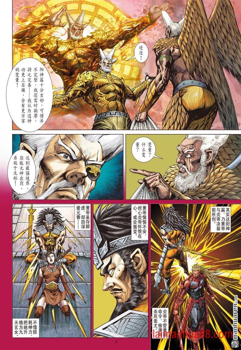 第880话 应劫（上）