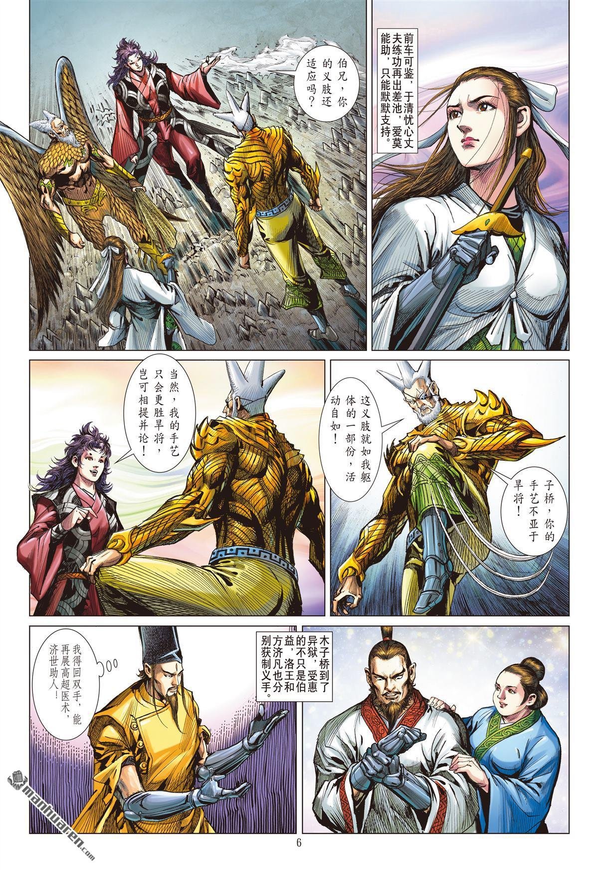 第880话 应劫（上）