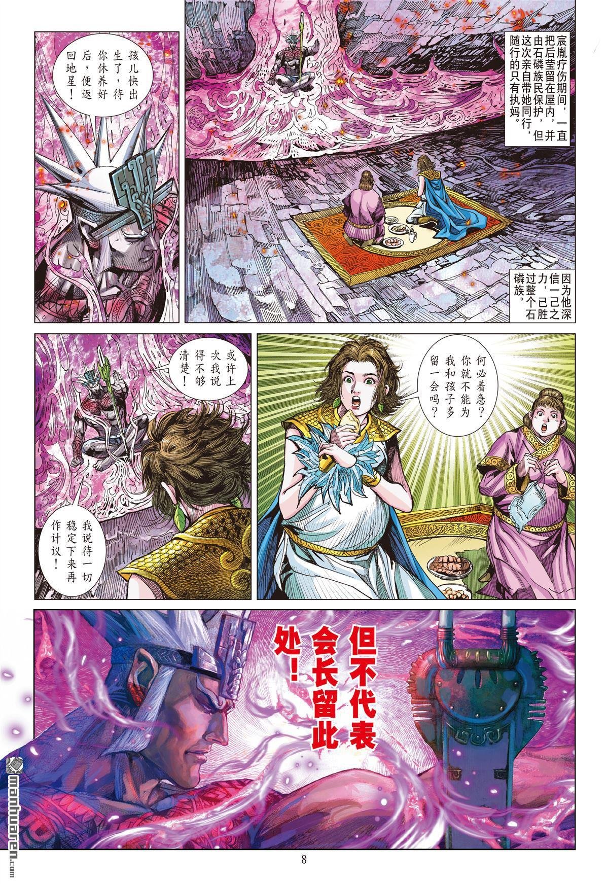 第880话 应劫（上）