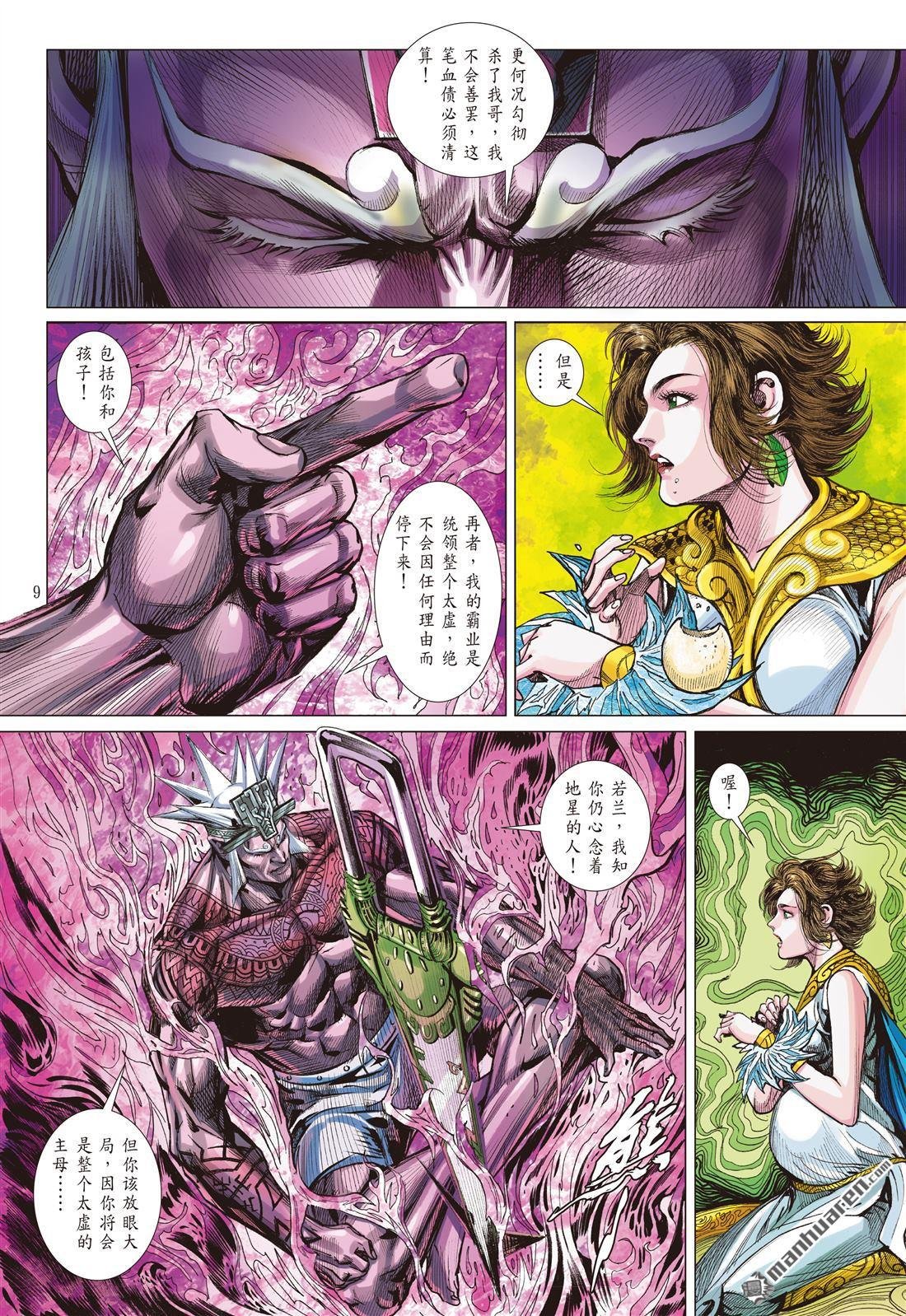 第880话 应劫（上）