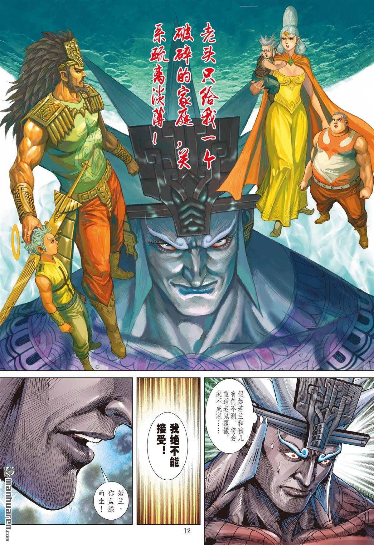 第881话 应劫（中）