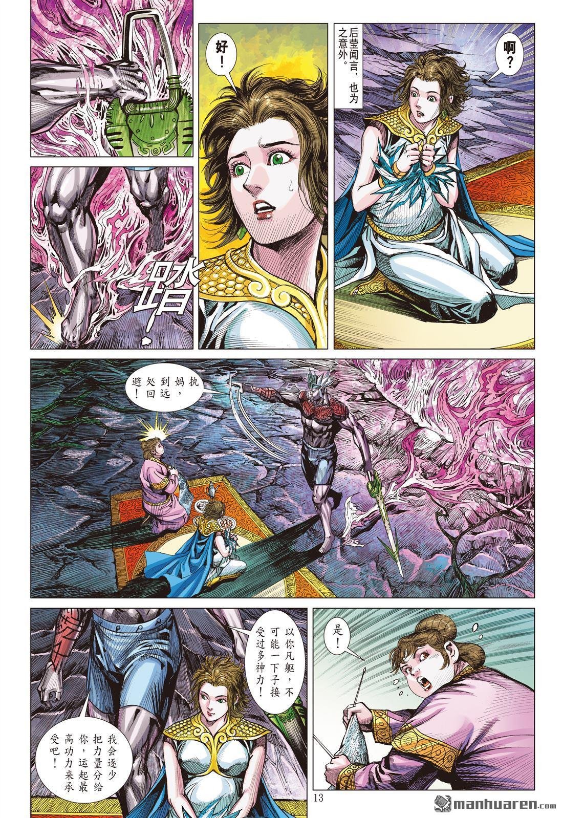 第881话 应劫（中）